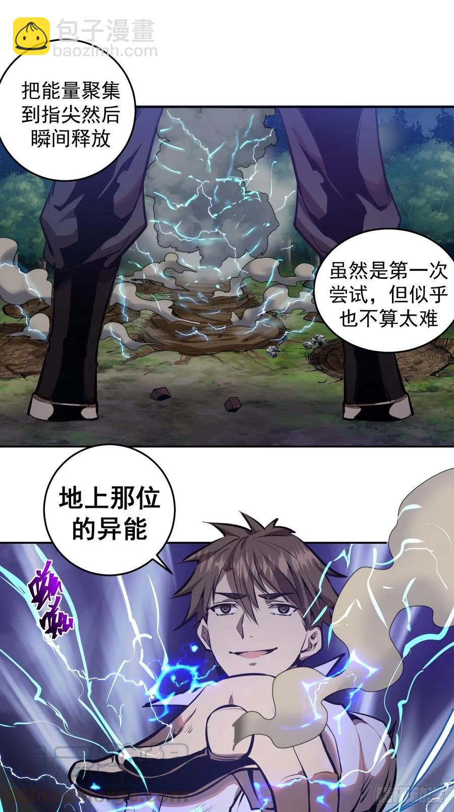 第14话：武器大师-第15话