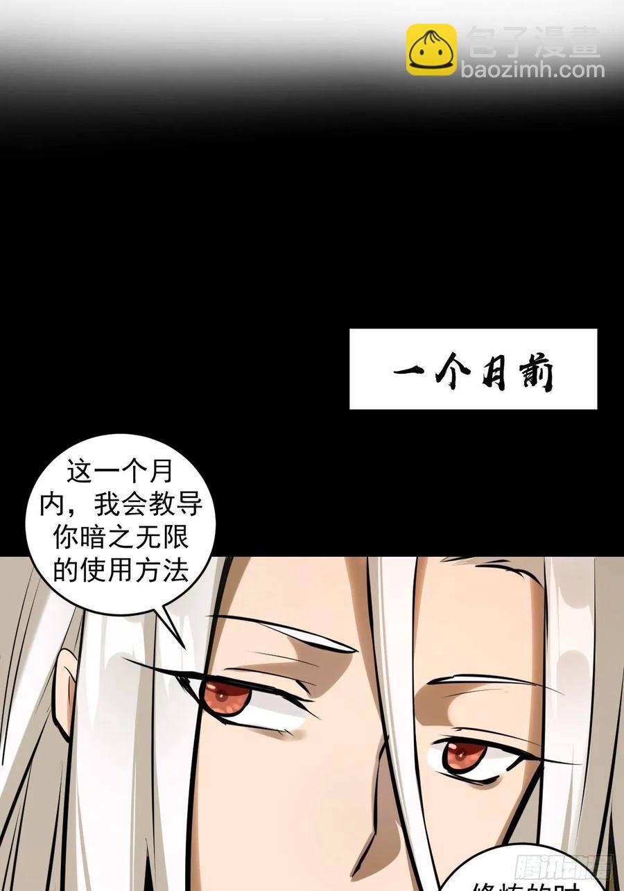 第14话：武器大师-第15话
