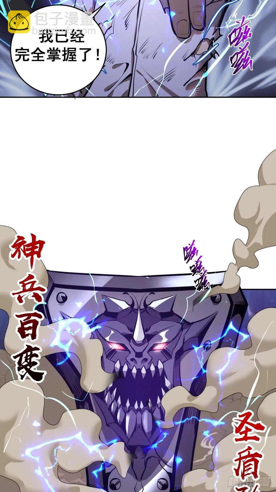 第14话：武器大师-第15话