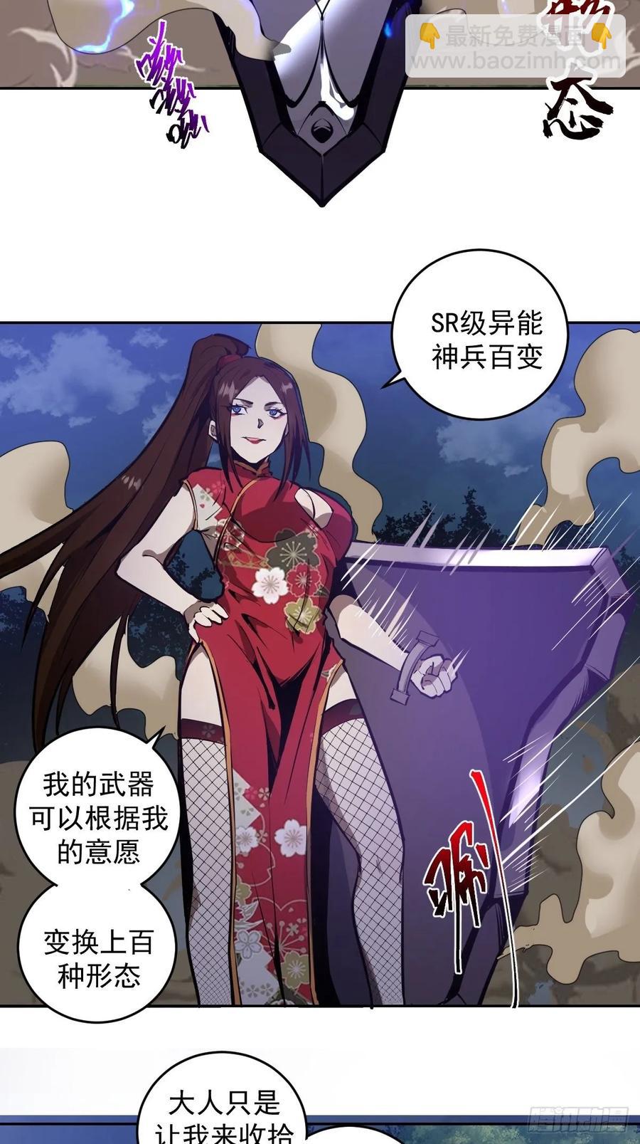第14话：武器大师-第15话