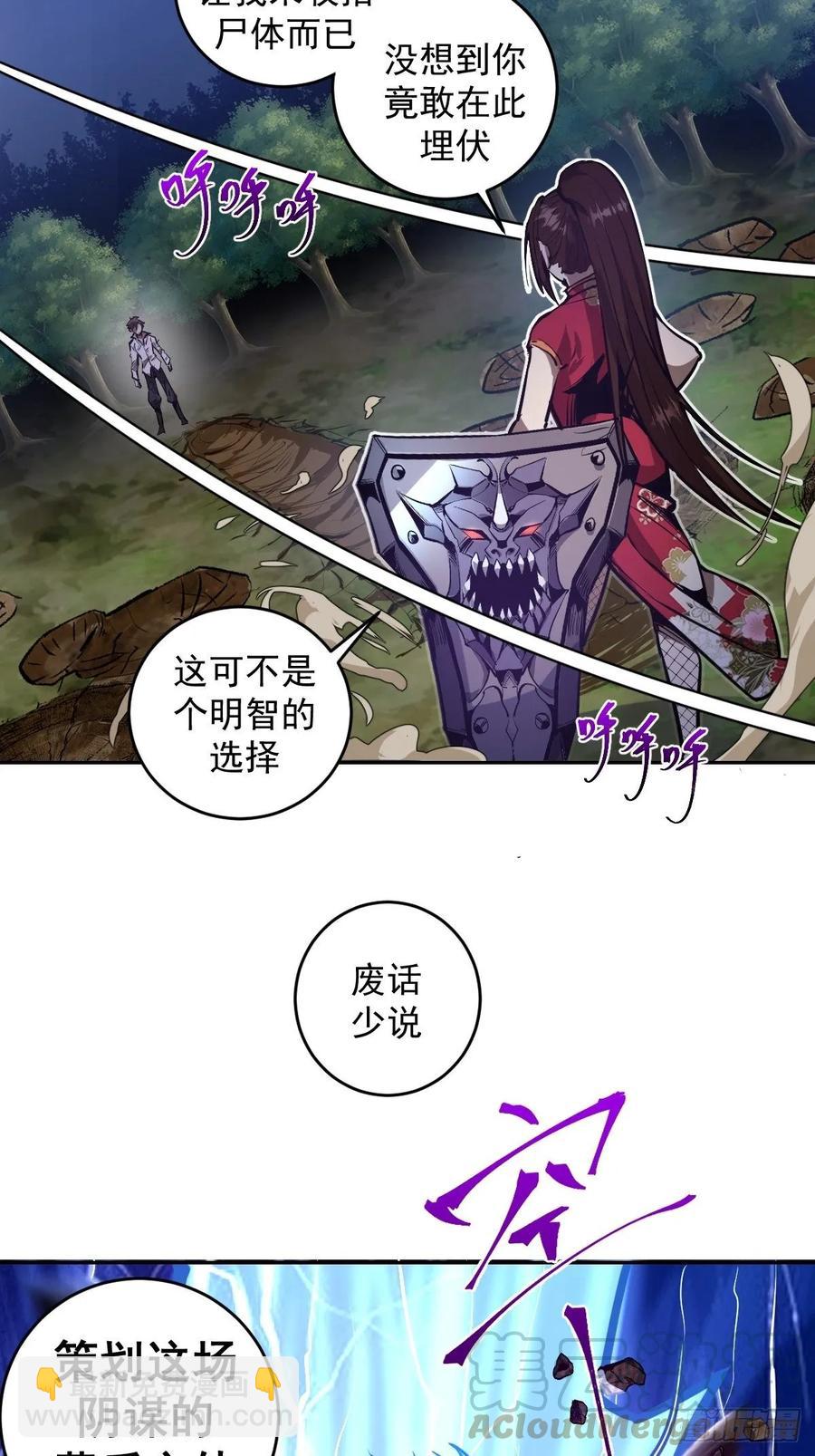 第14话：武器大师-第15话