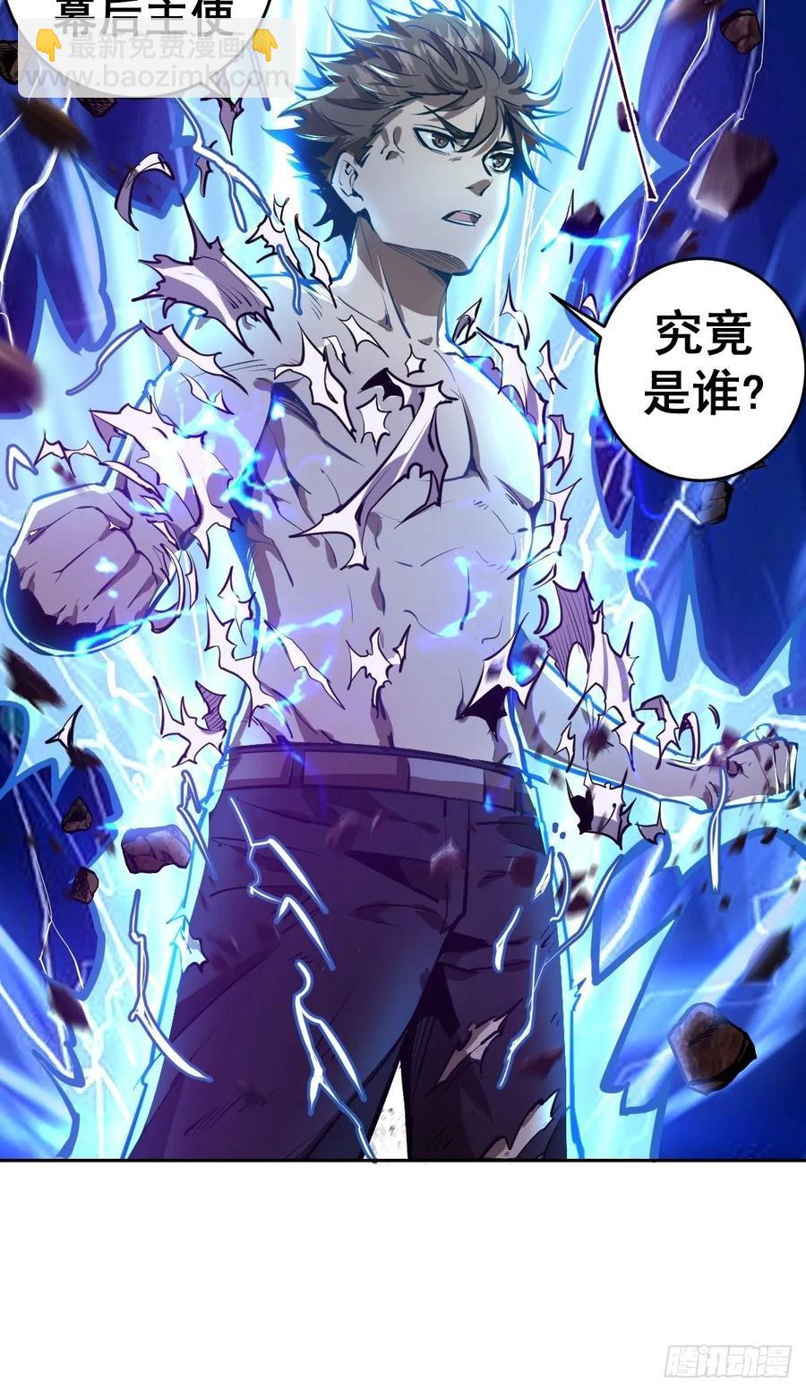第14话：武器大师-第15话