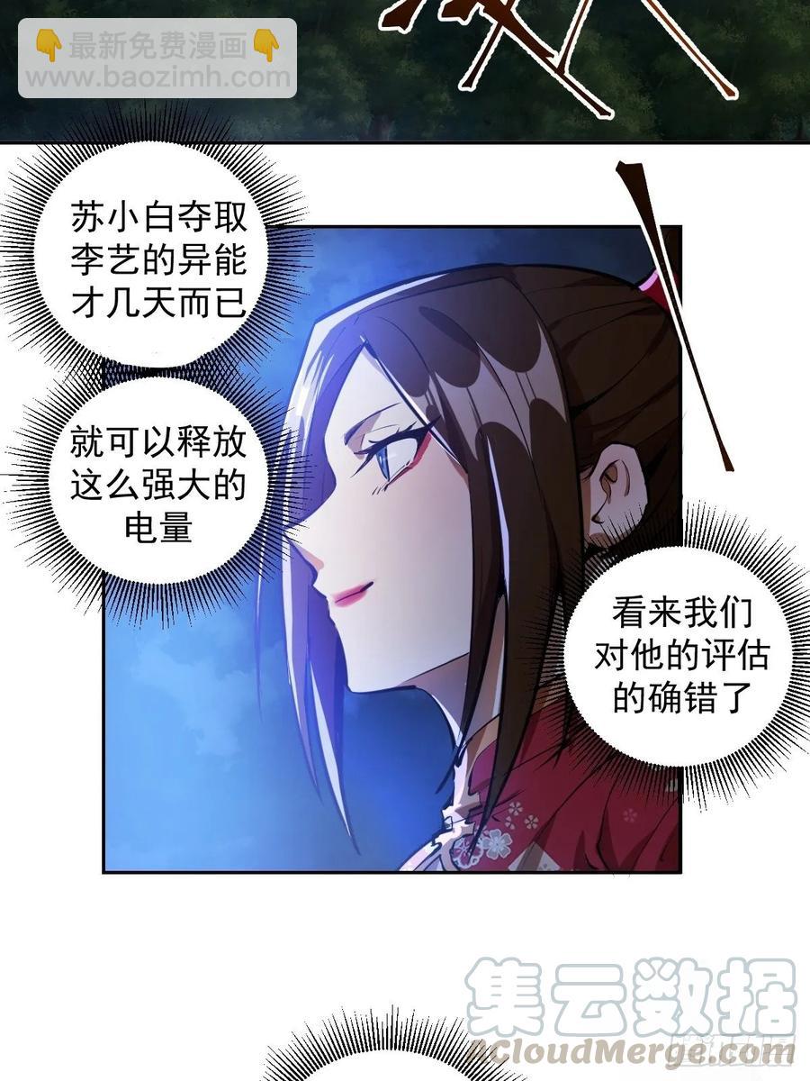 第14话：武器大师-第15话