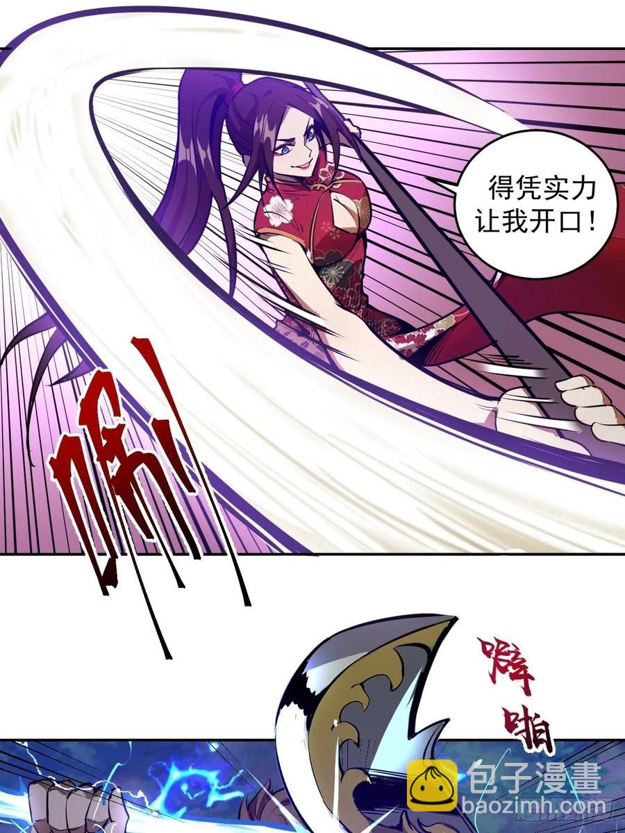 第14话：武器大师-第15话