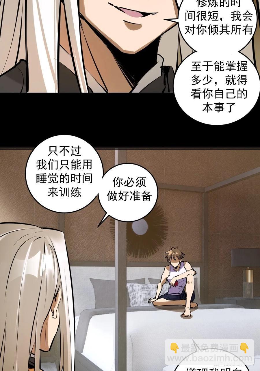 第14话：武器大师-第15话