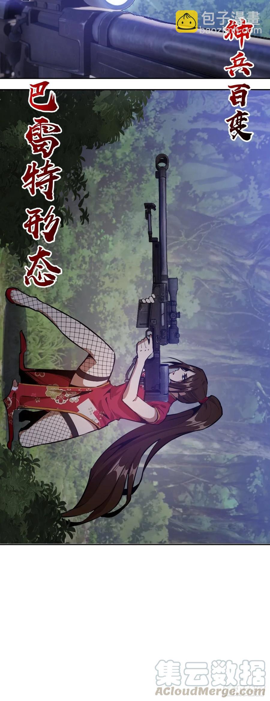 第14话：武器大师-第15话