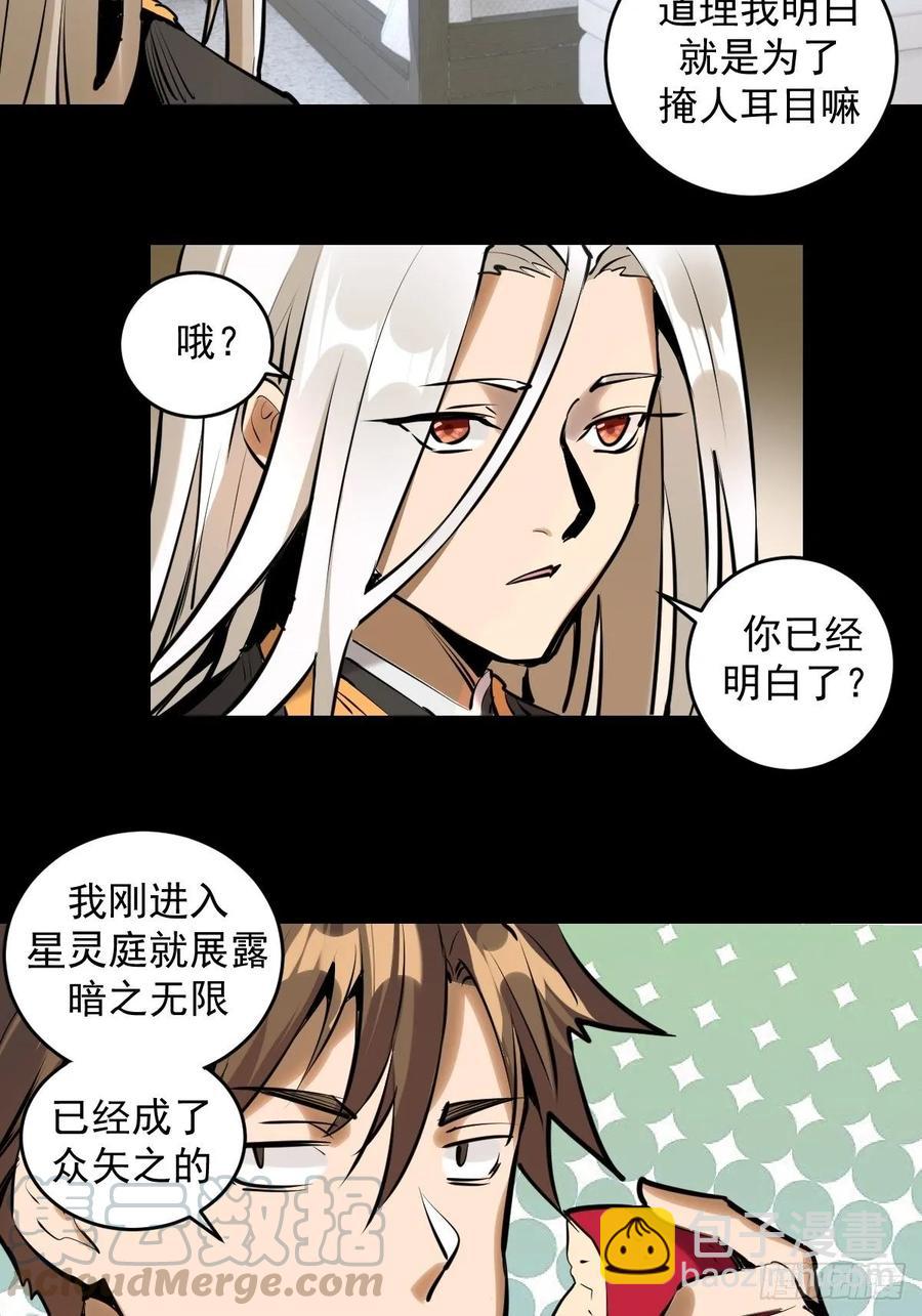 第14话：武器大师-第15话