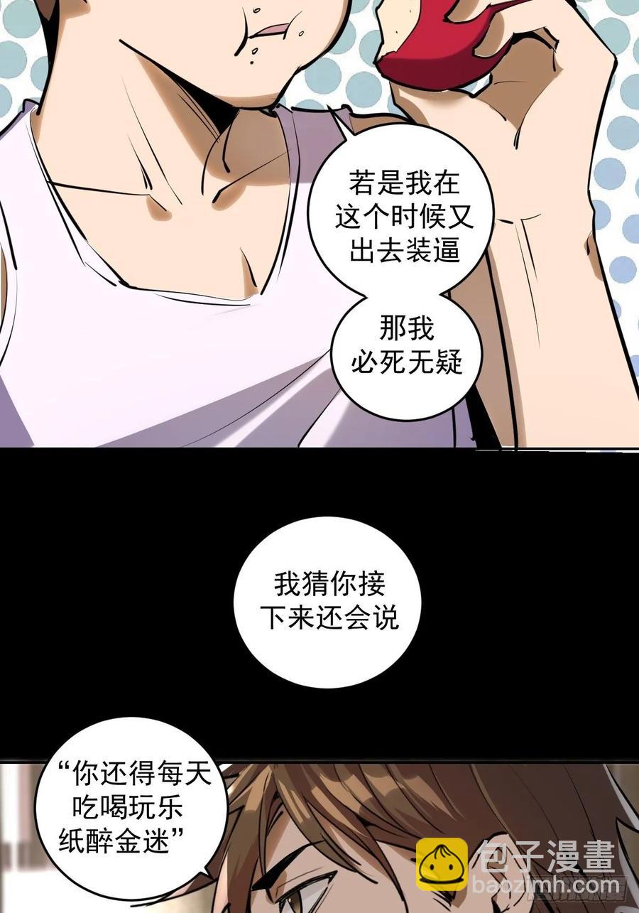 第14话：武器大师-第15话