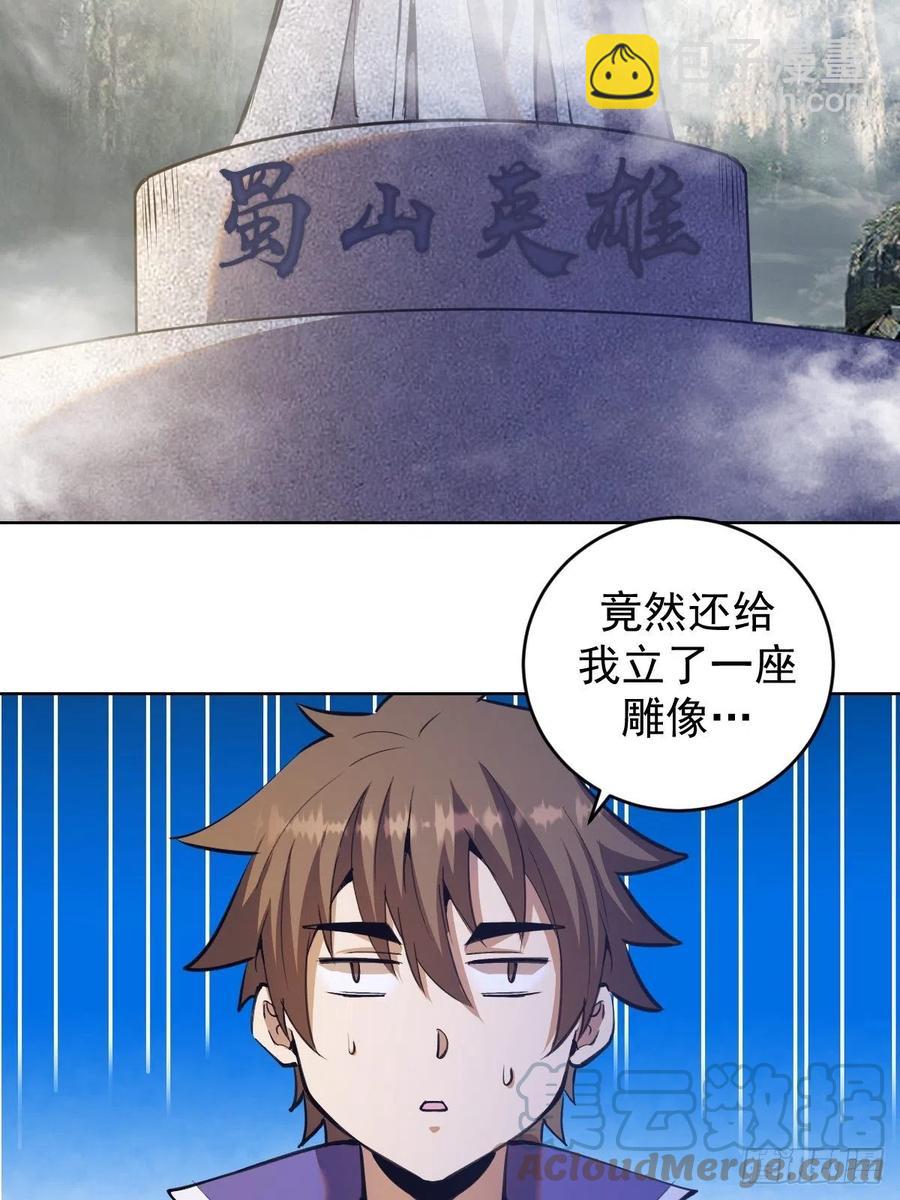 第142话：重回女儿国-第145话