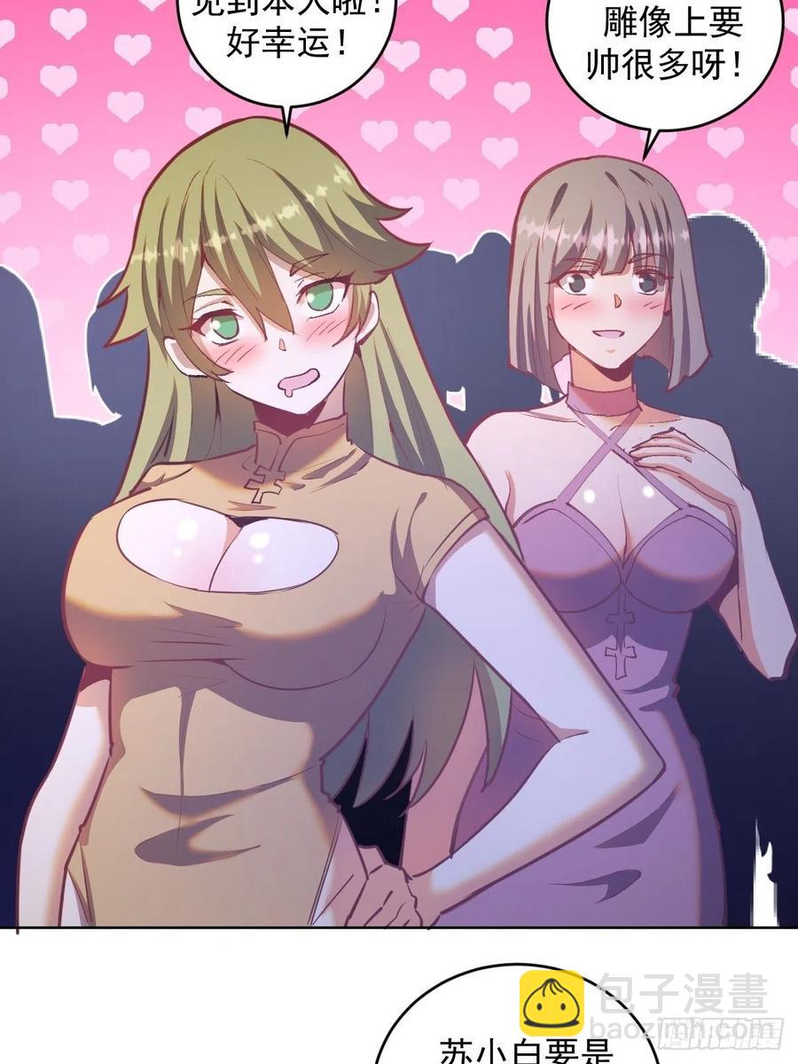 第142话：重回女儿国-第145话