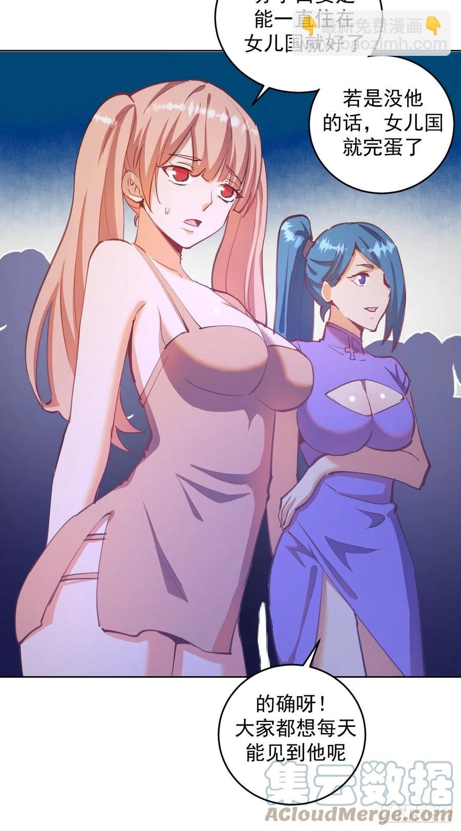 第142话：重回女儿国-第145话