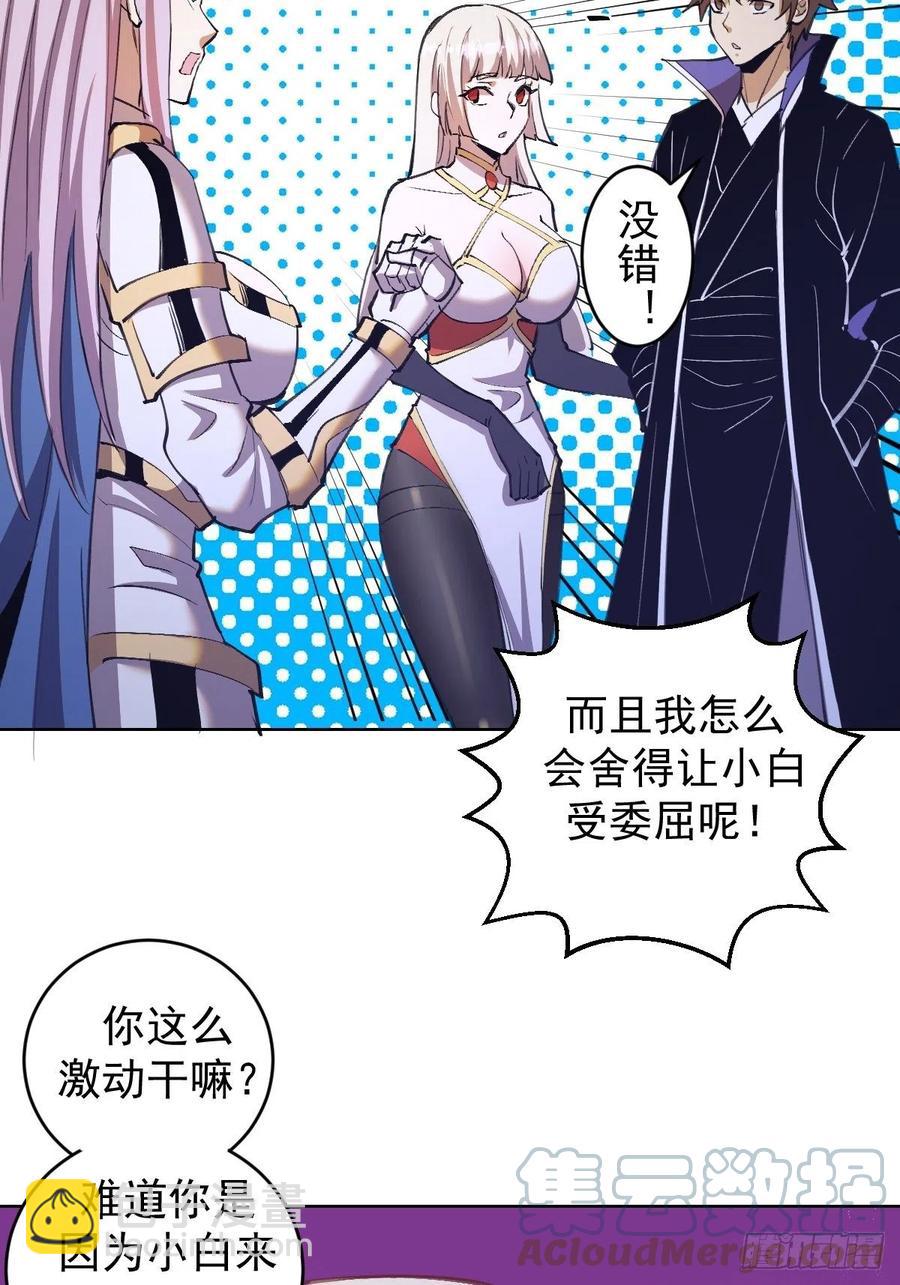 第142话：重回女儿国-第145话