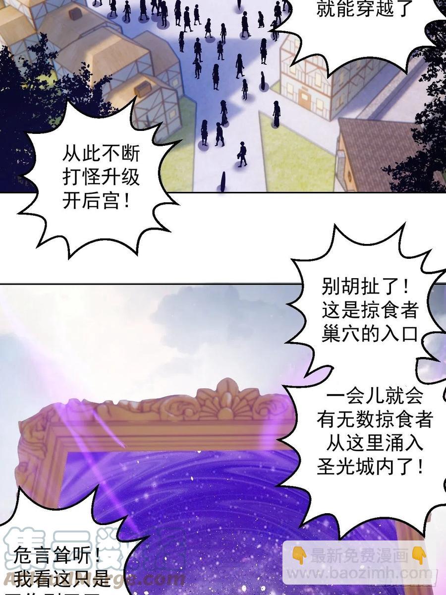 第142话：重回女儿国-第145话