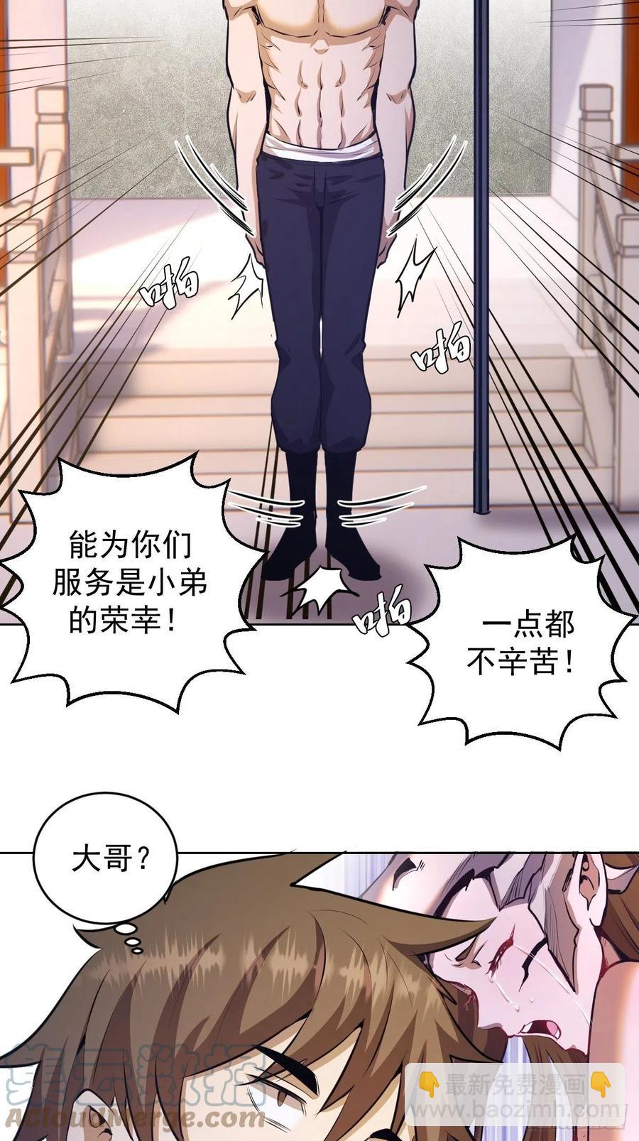 第142话：重回女儿国-第145话