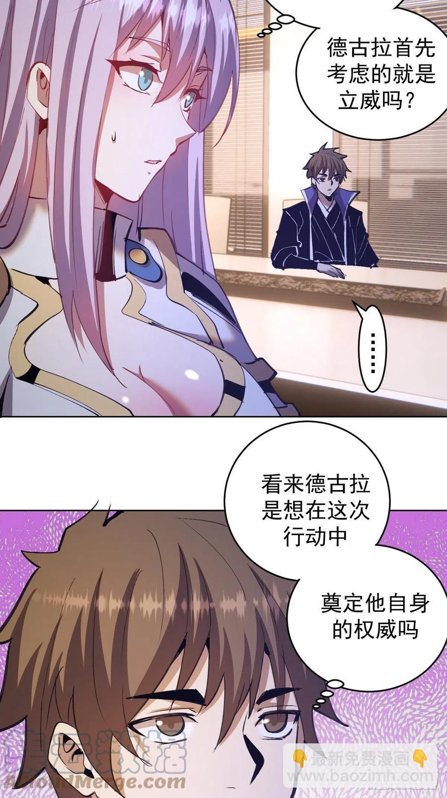 第144话：进发！杀意孤岛！-第147话