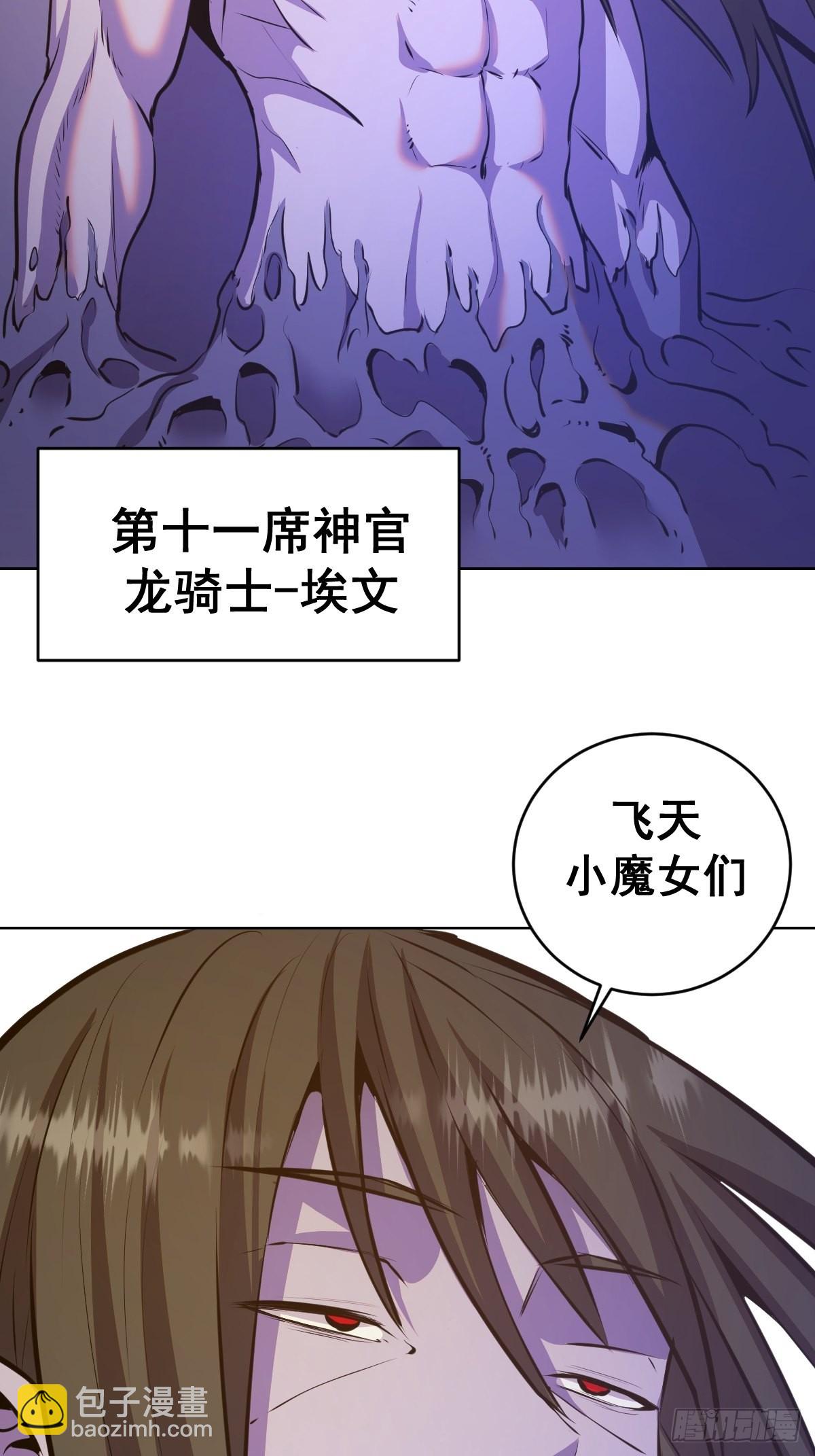 第148话：德古拉的盘算-第151话