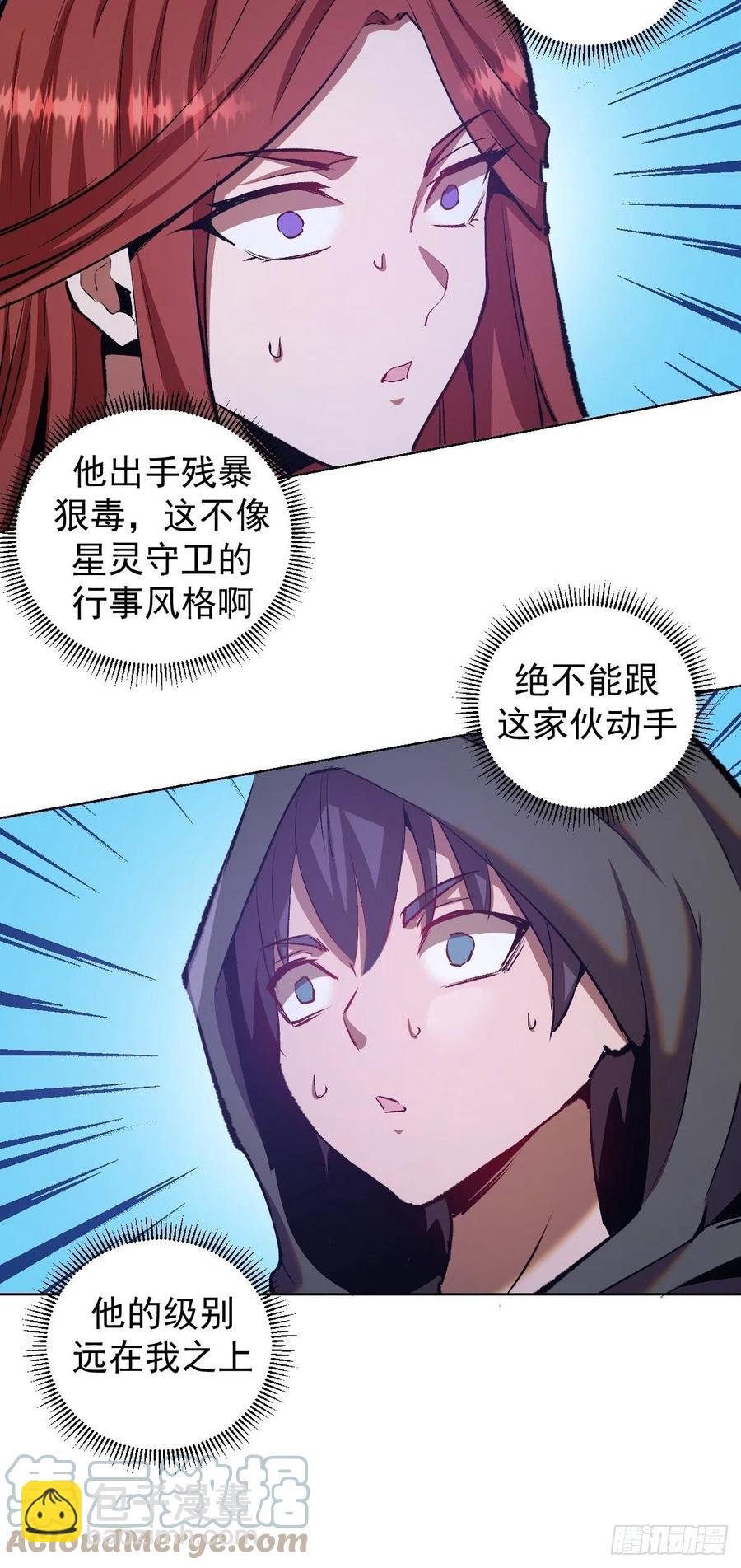 第150话：恐怖的德古拉-第153话