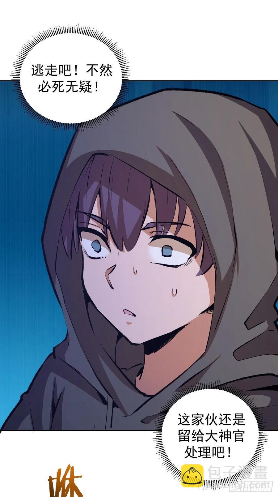 第150话：恐怖的德古拉-第153话