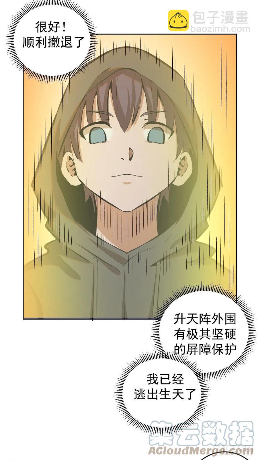 第150话：恐怖的德古拉-第153话