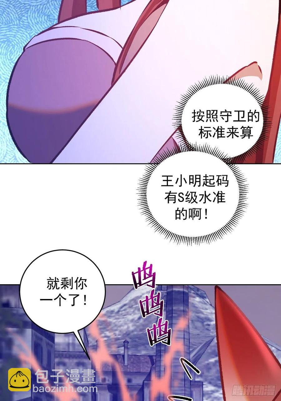 第150话：恐怖的德古拉-第153话