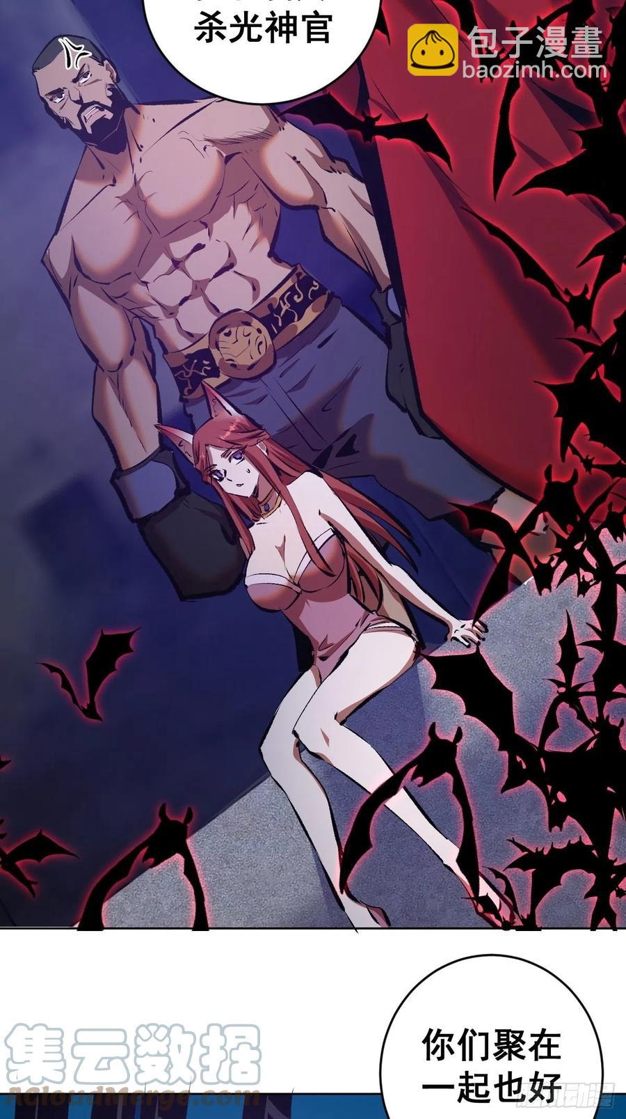 第150话：恐怖的德古拉-第153话