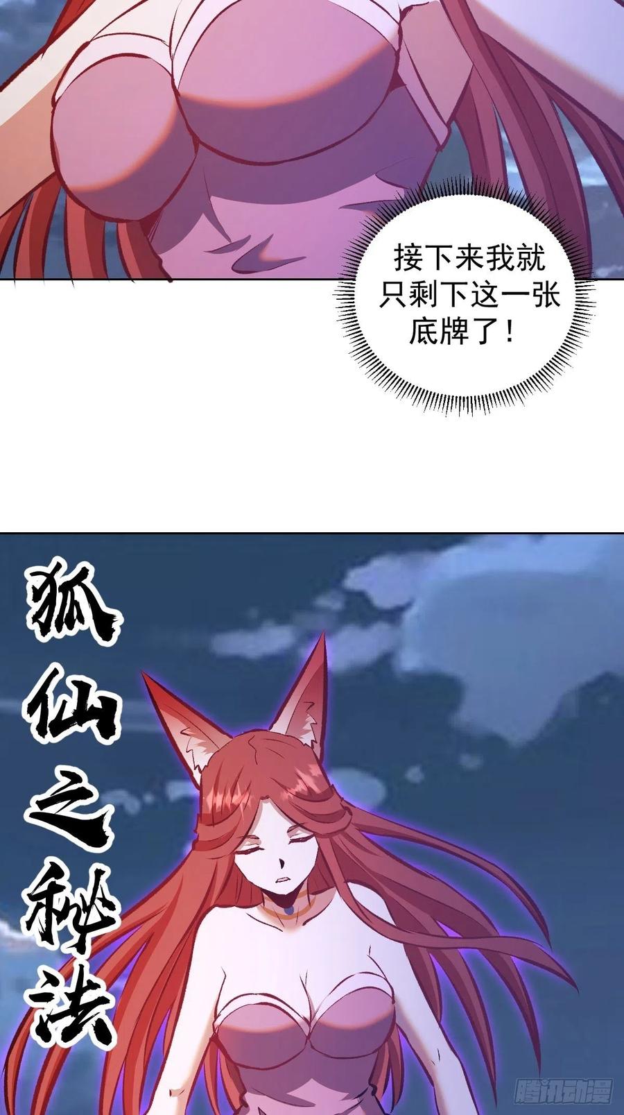 第150话：恐怖的德古拉-第153话