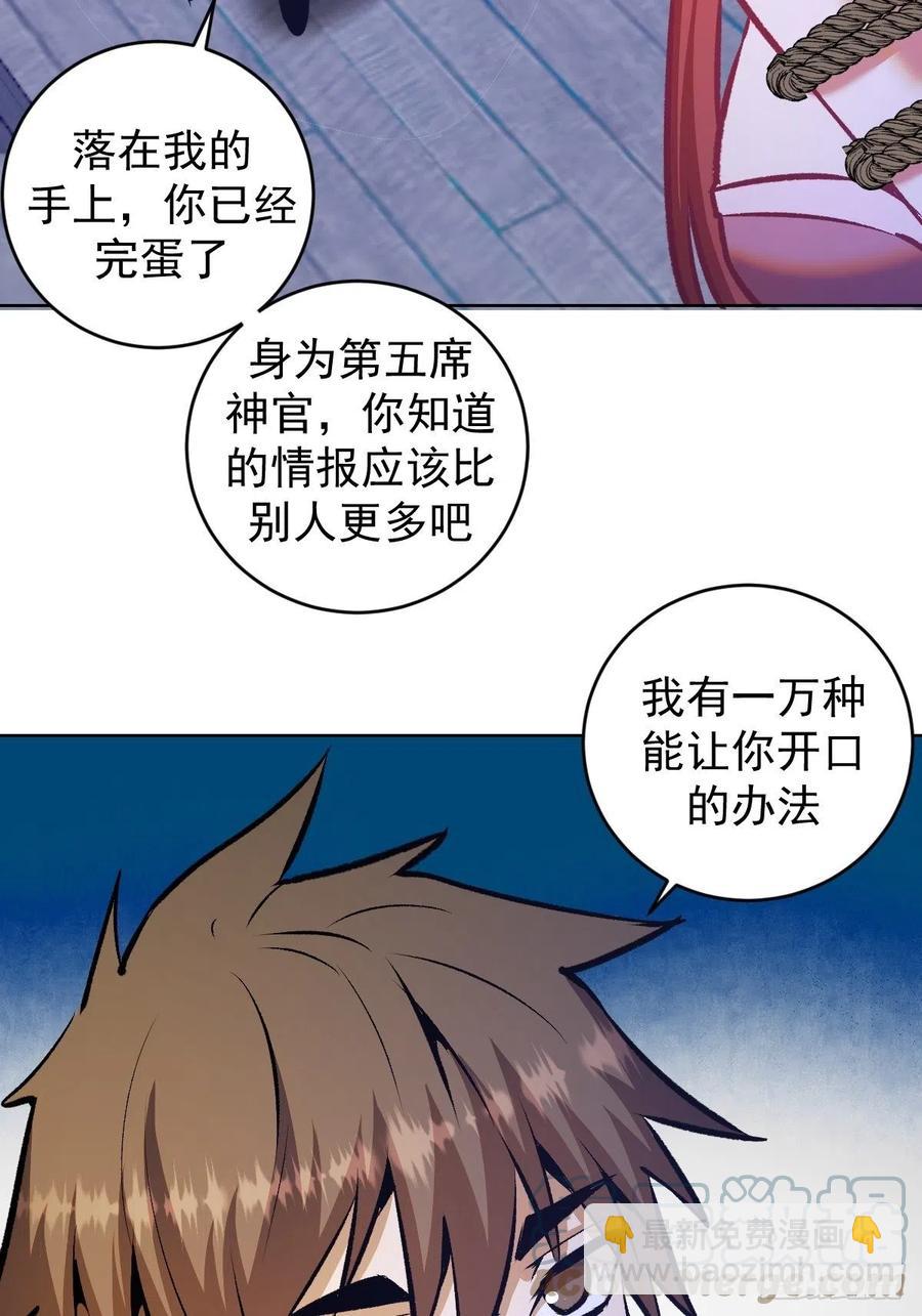 152话：后勤兵-第155话