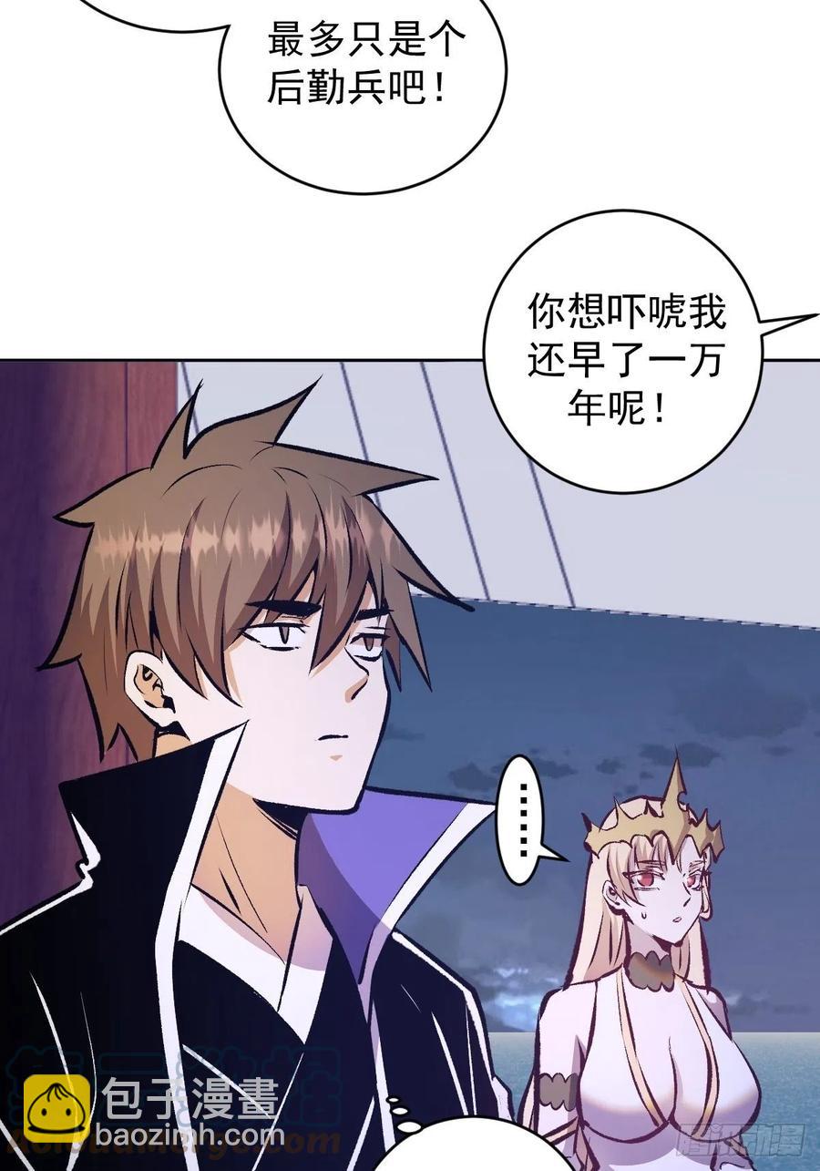 152话：后勤兵-第155话