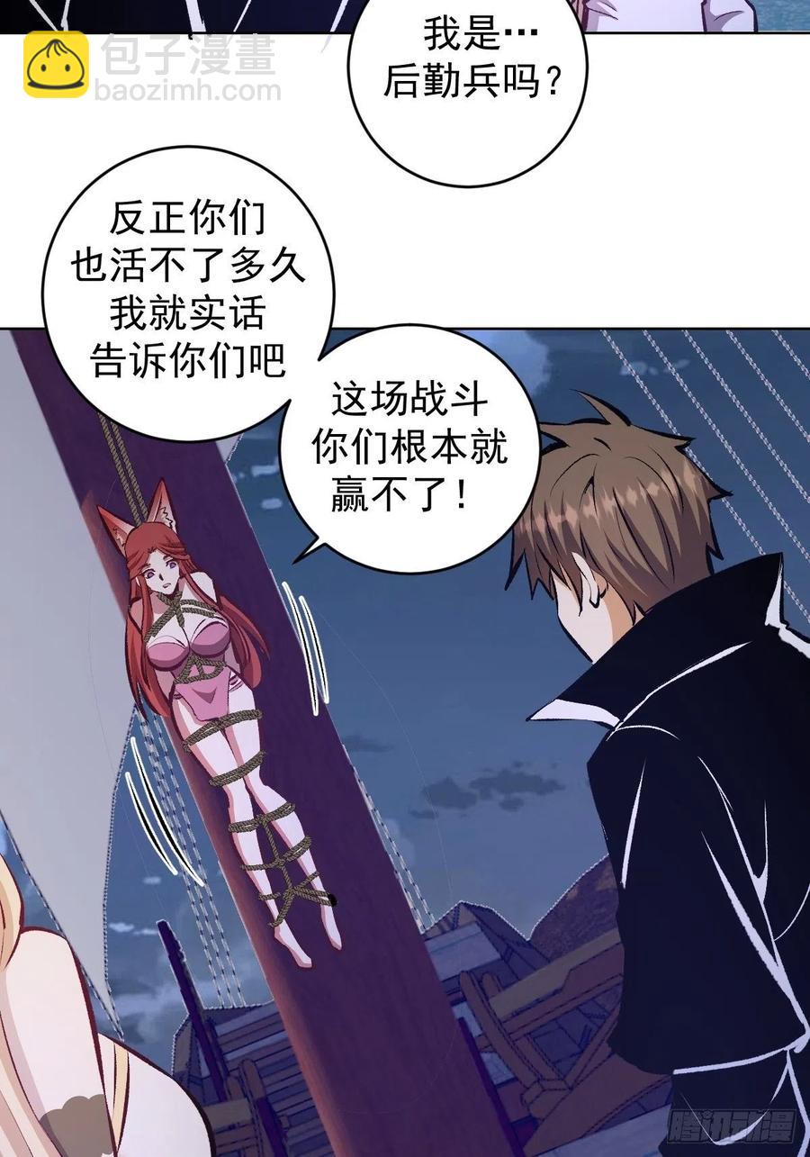 152话：后勤兵-第155话