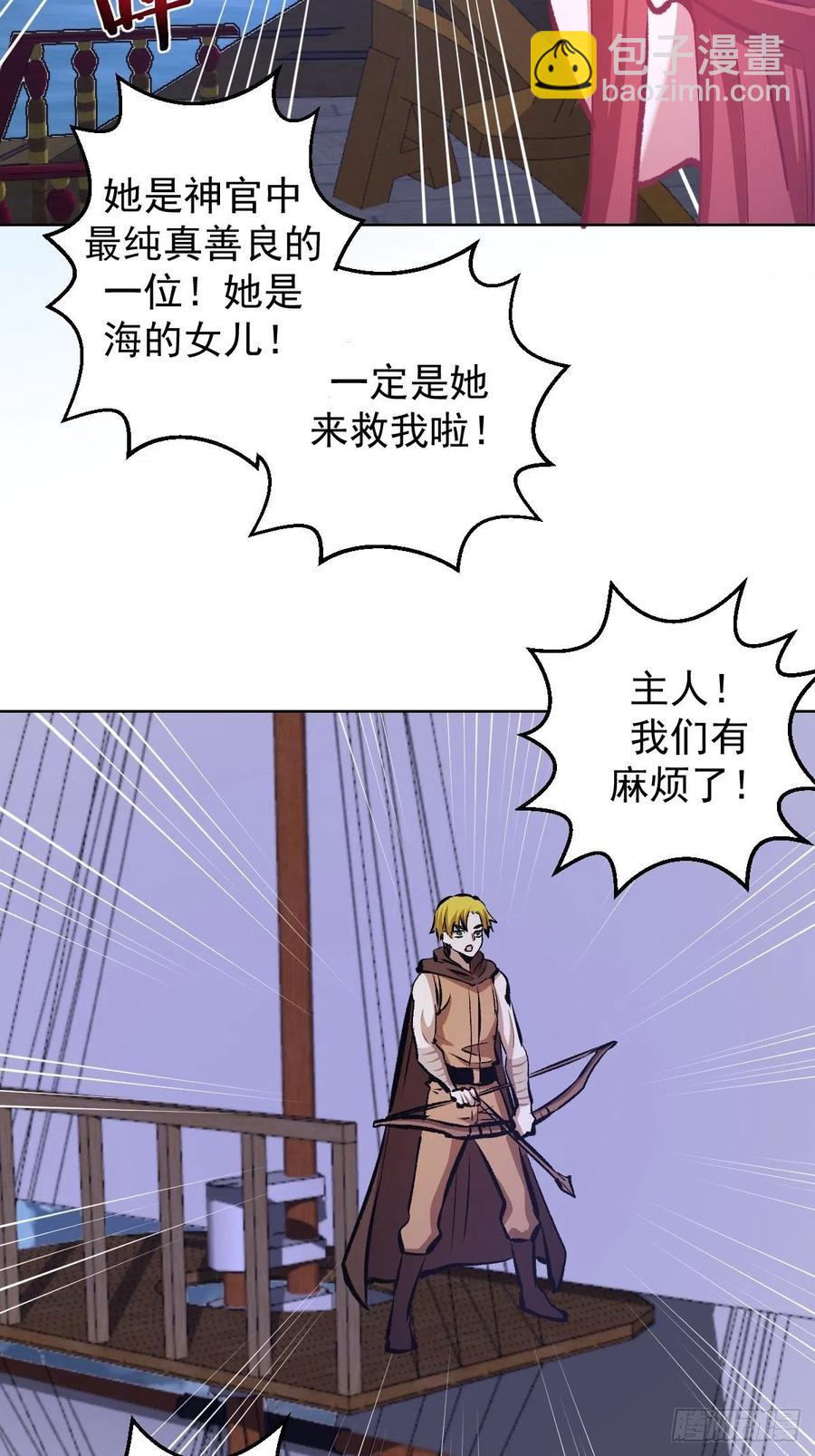152话：后勤兵-第155话