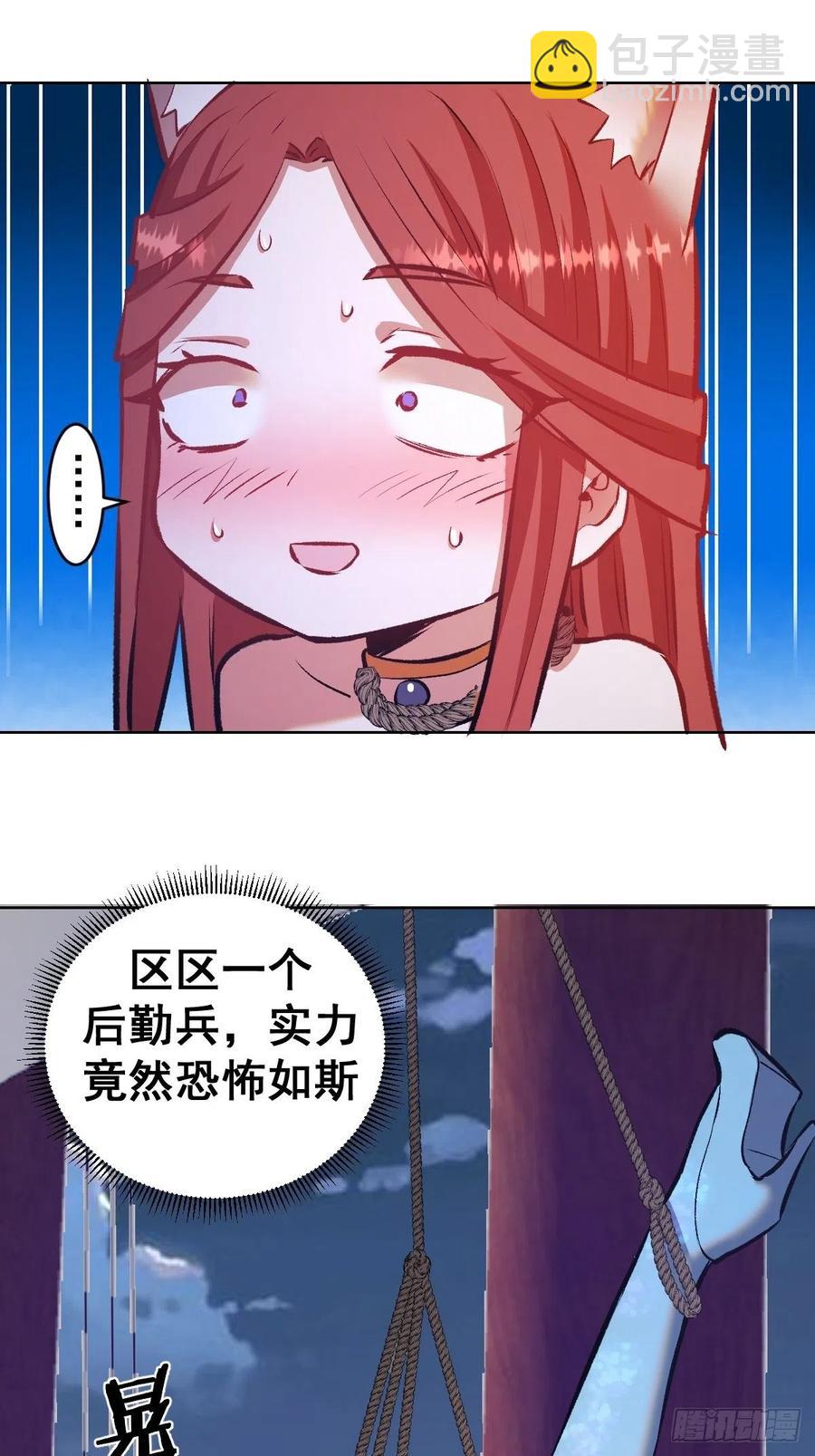 152话：后勤兵-第155话