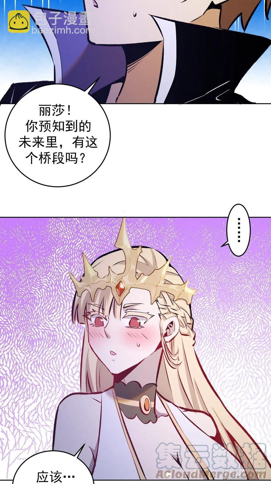 152话：后勤兵-第155话