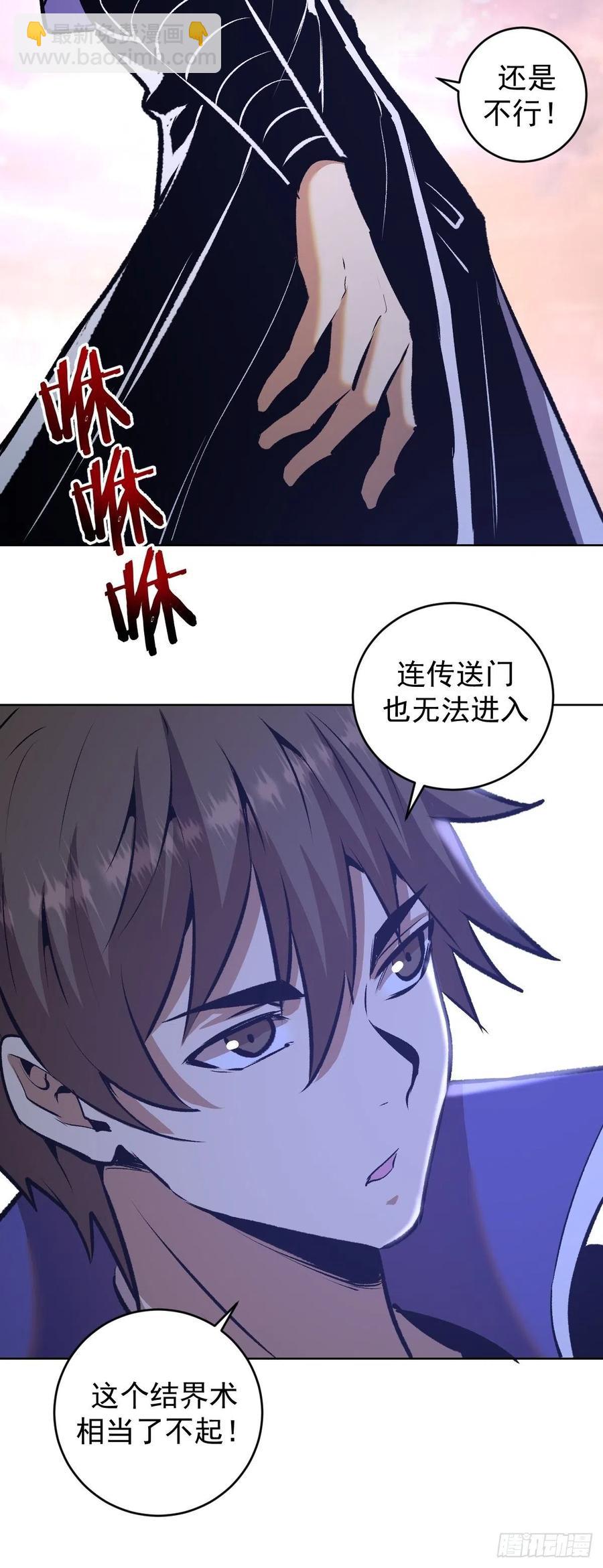 第154话：日月乾坤-第157话