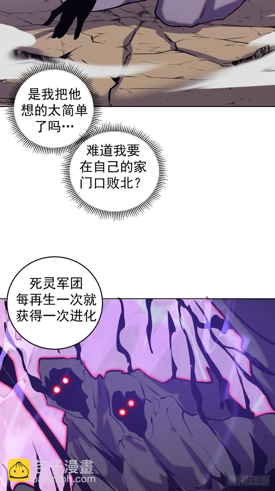 第156话：死灵军团-第159话