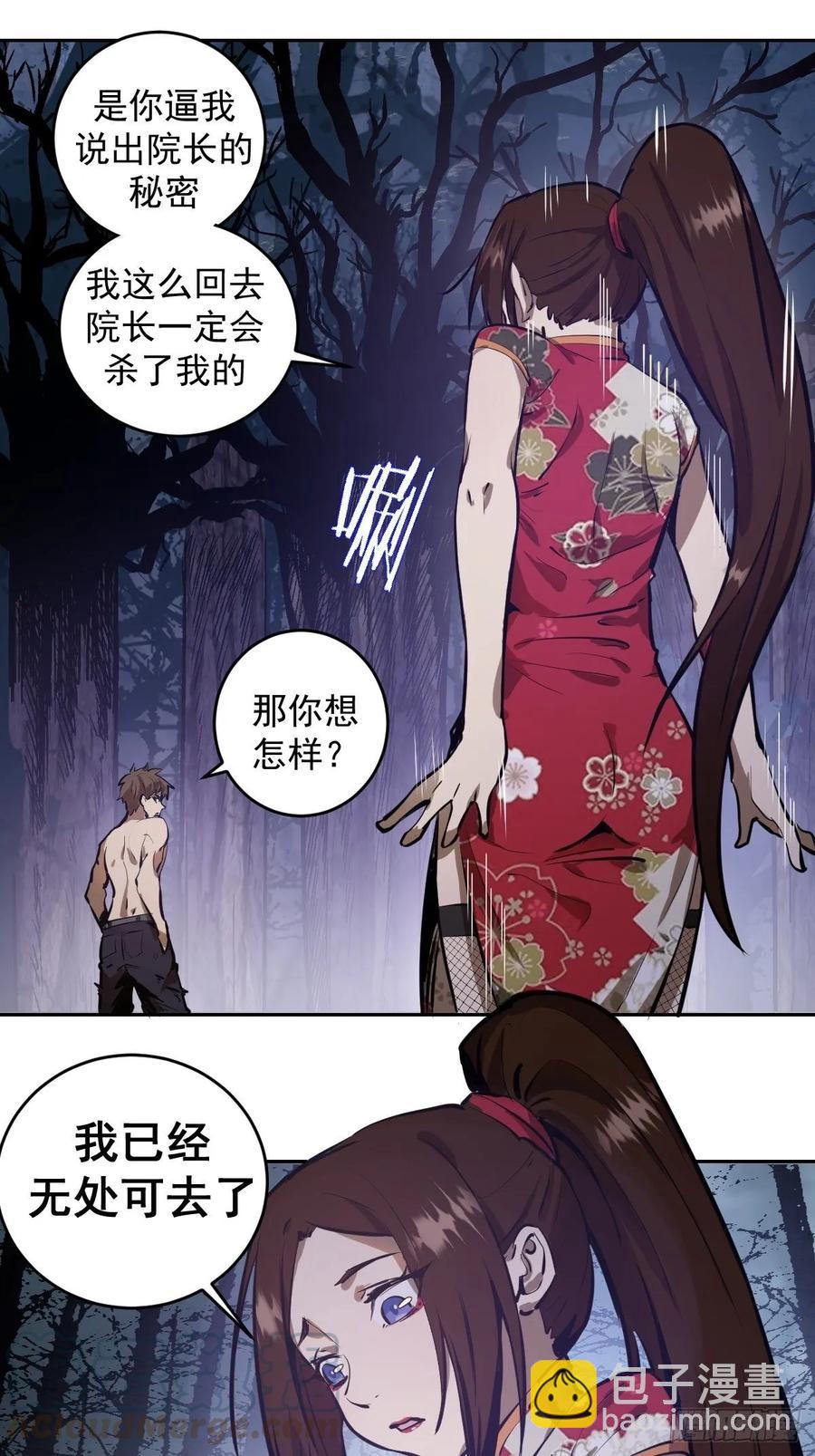 第16话：带我走吧-第17话