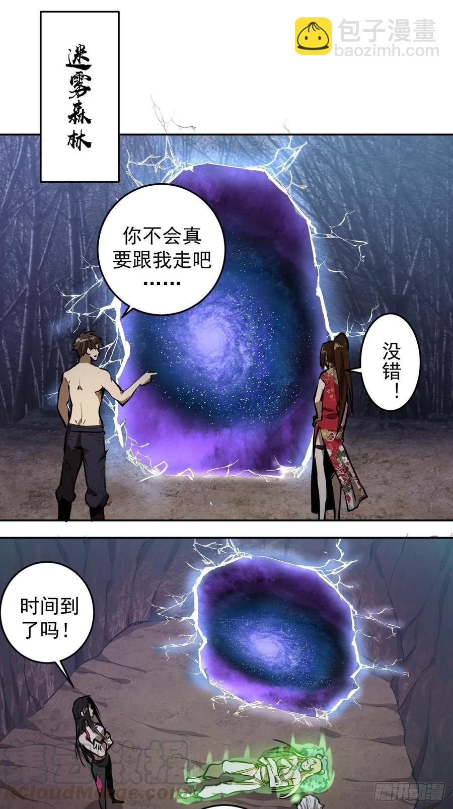 第16话：带我走吧-第17话