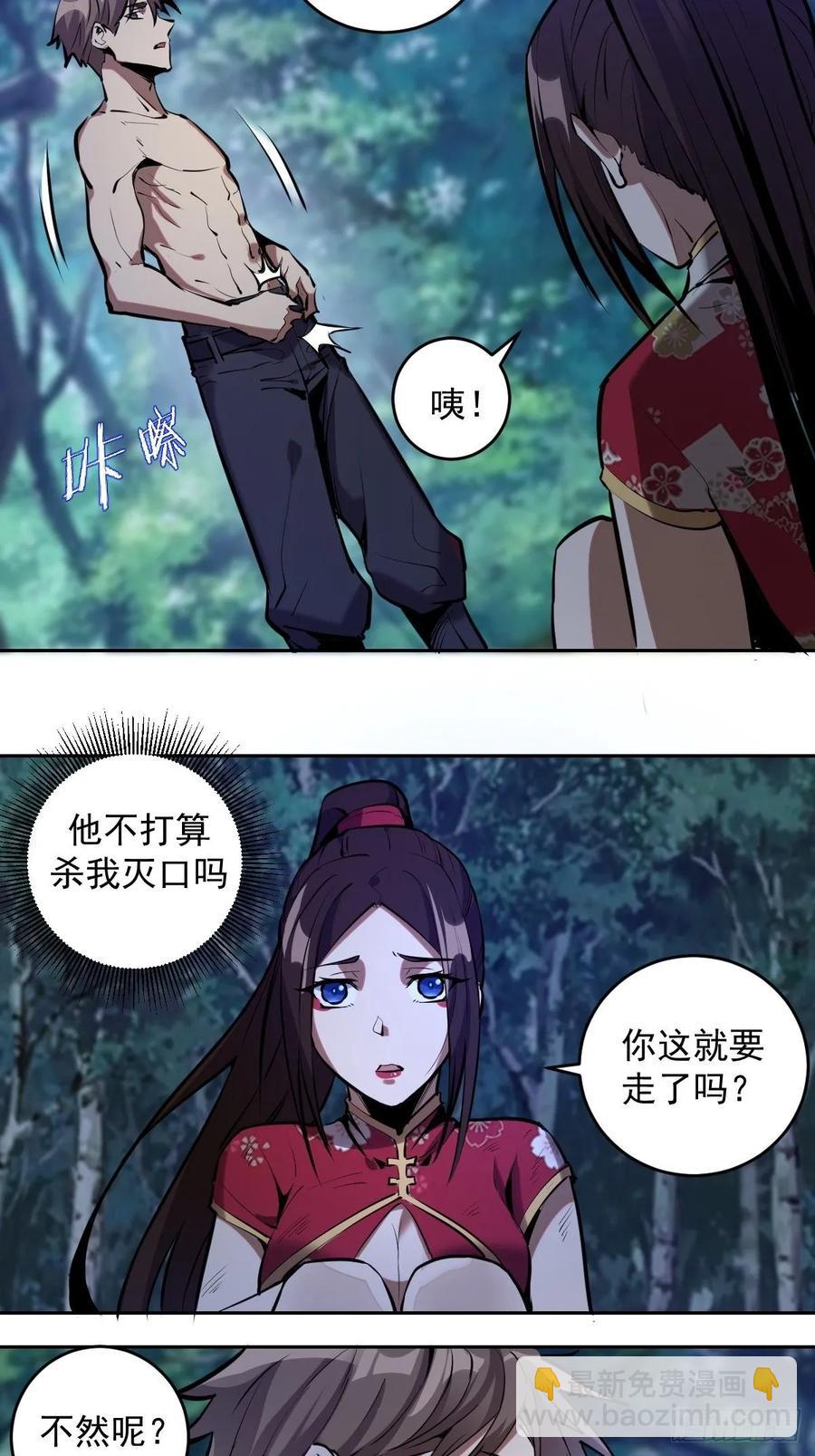 第16话：带我走吧-第17话