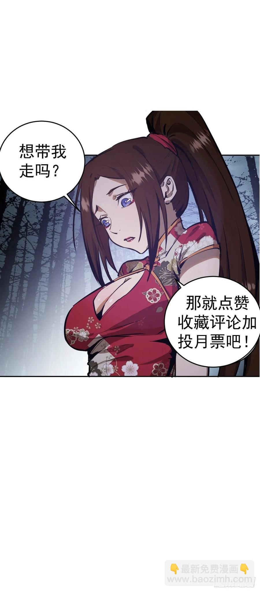 第16话：带我走吧-第17话