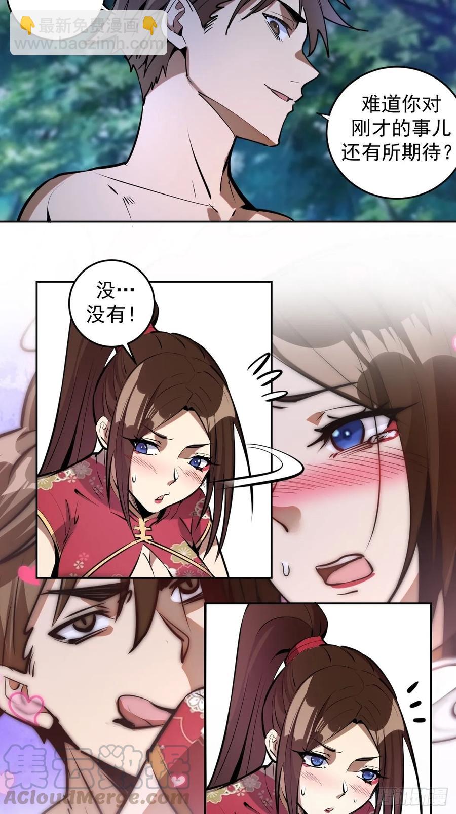 第16话：带我走吧-第17话