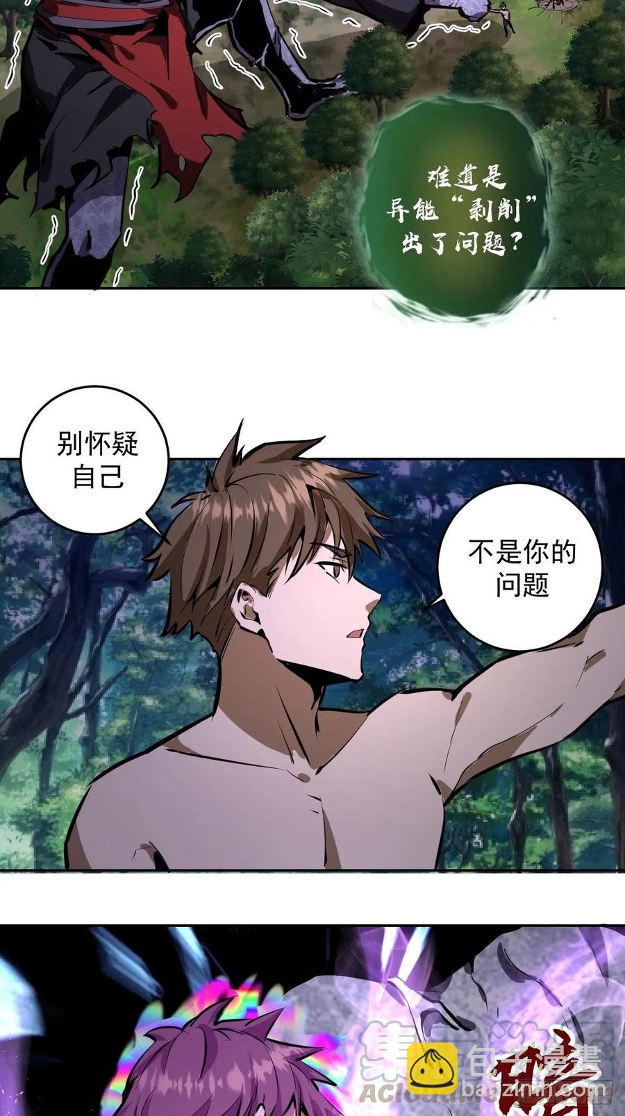 第16话：带我走吧-第17话