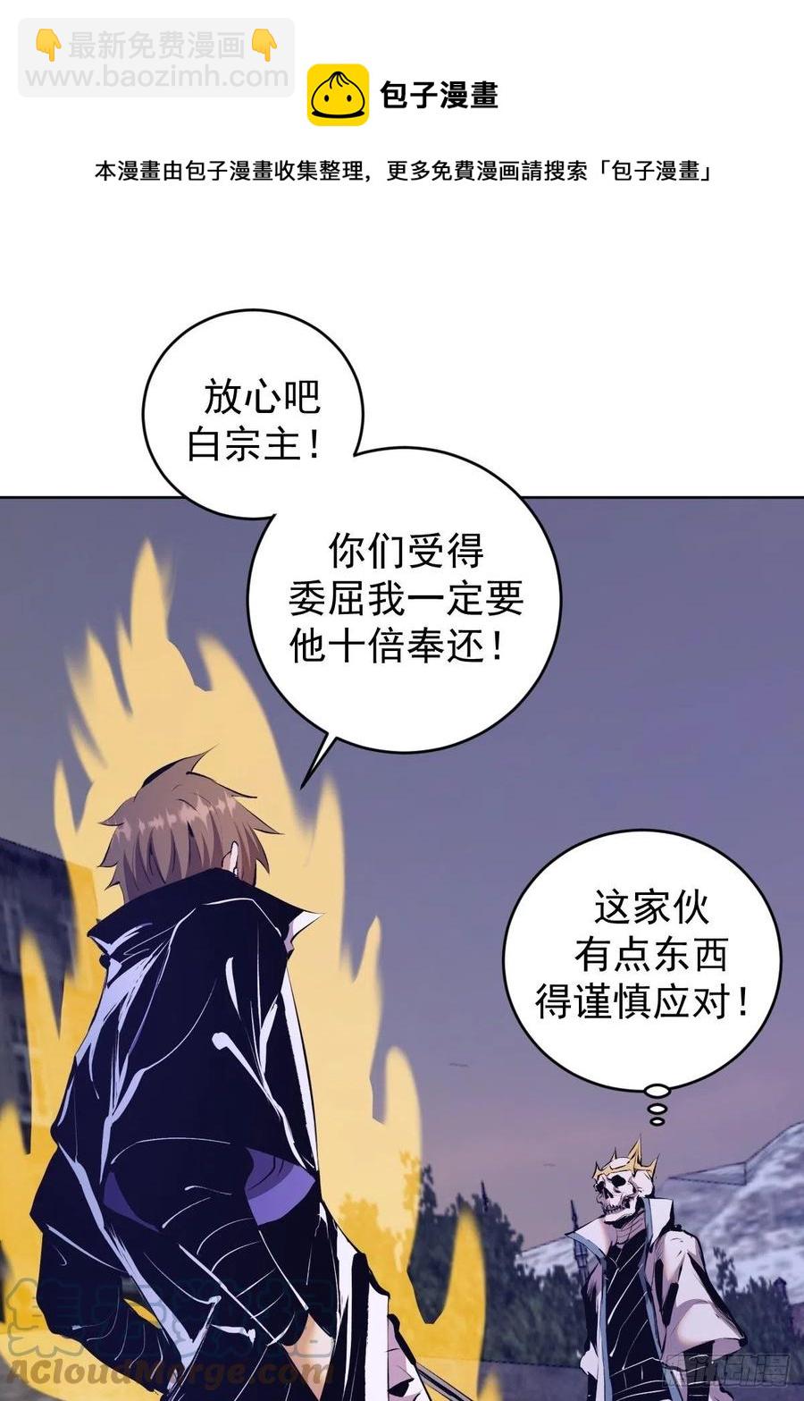 第158话：惊慌失措的凯撒-第161话