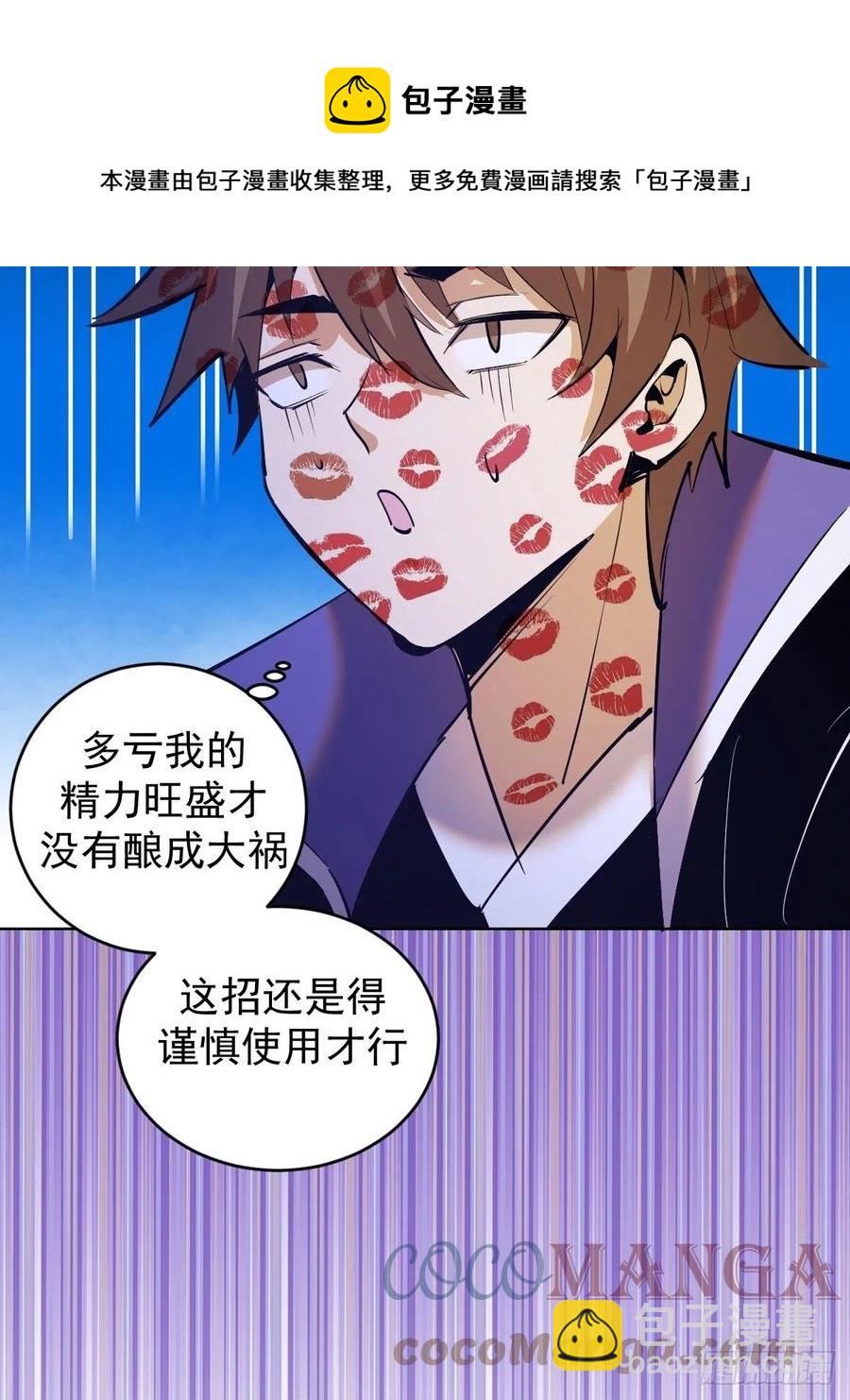 第160话：副作用？-第163话