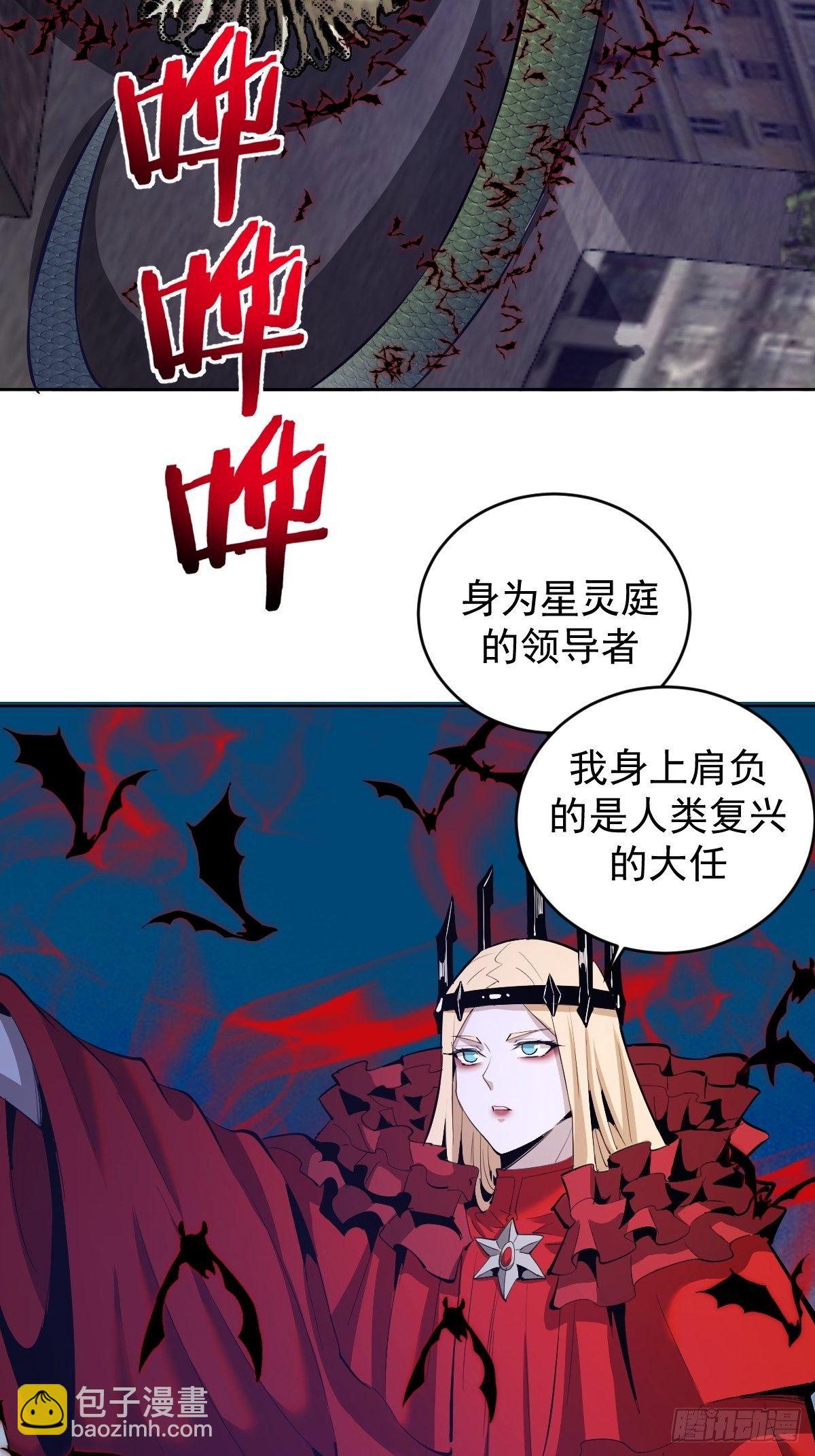 第162话：德古拉的秘密-第165话