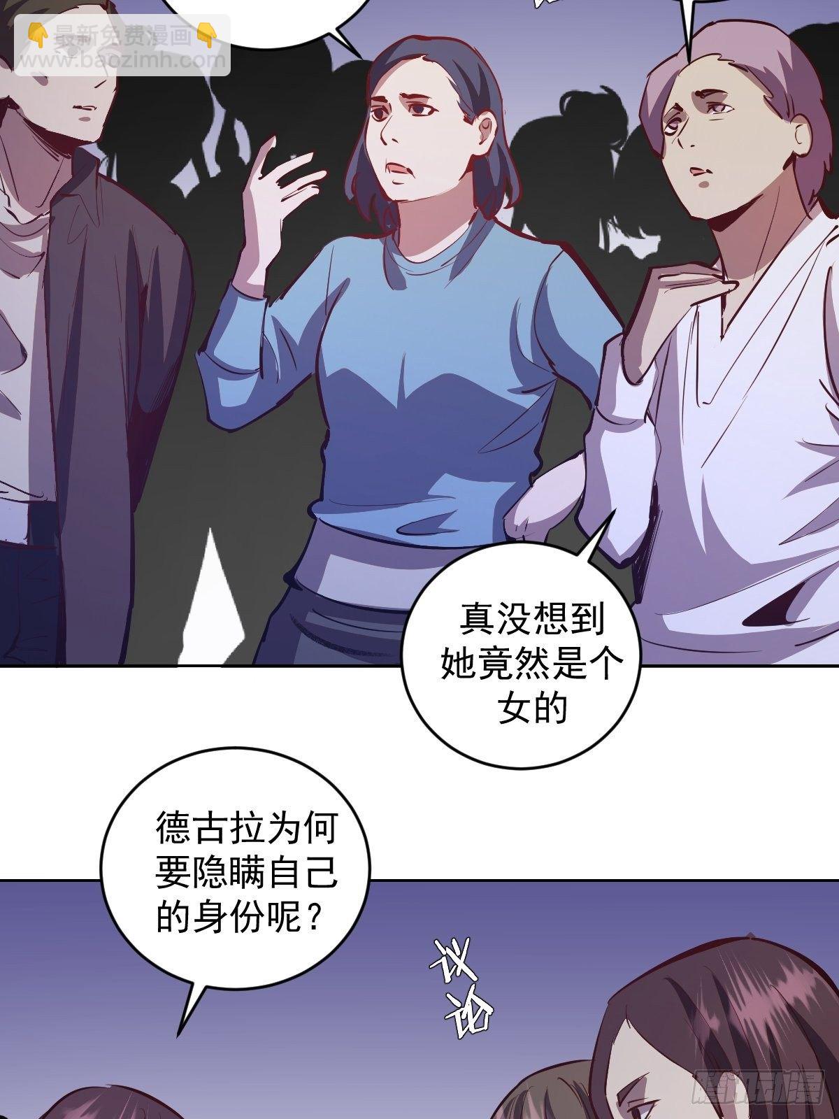 第162话：德古拉的秘密-第165话