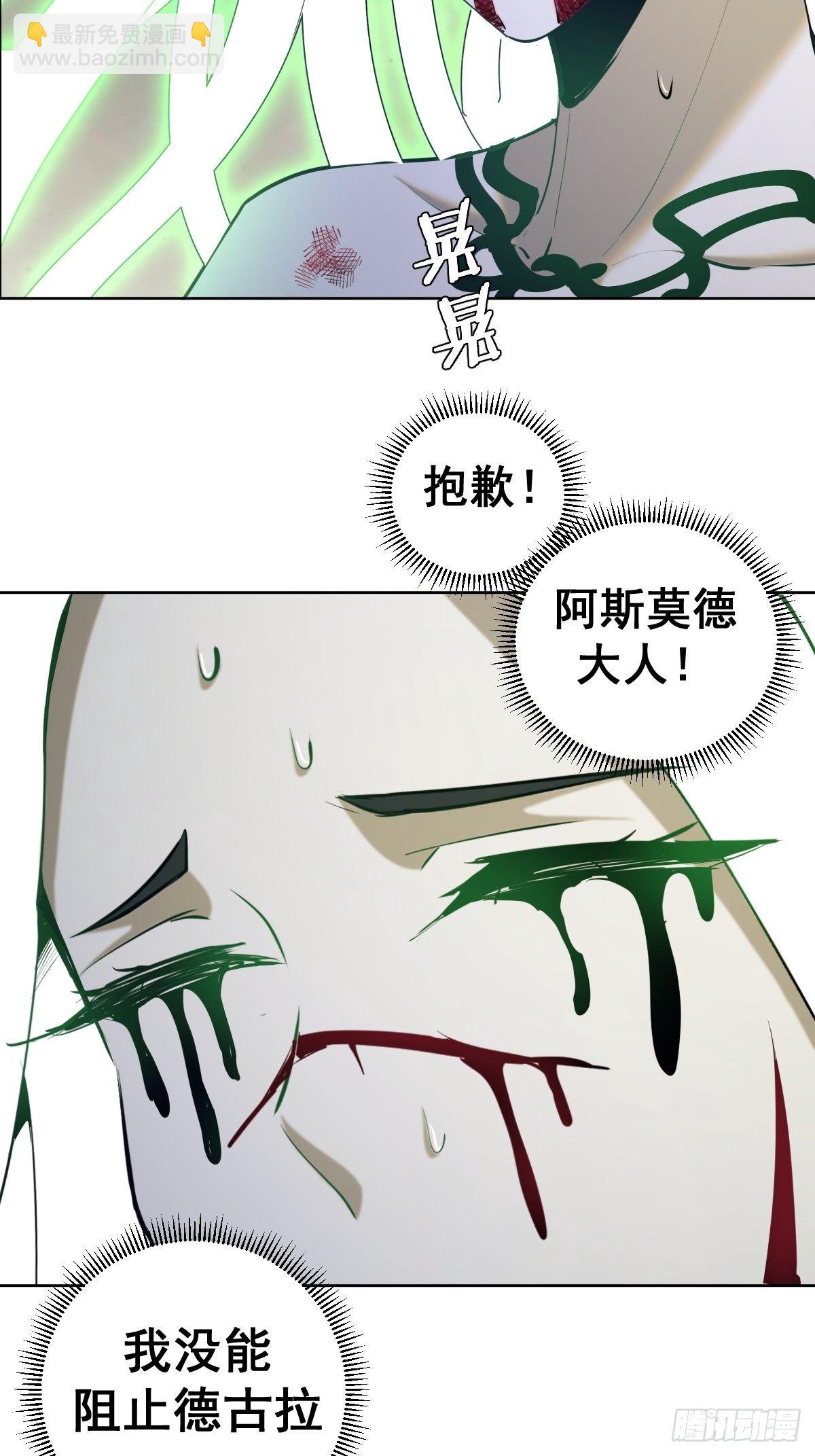 第166话：献身-第171话