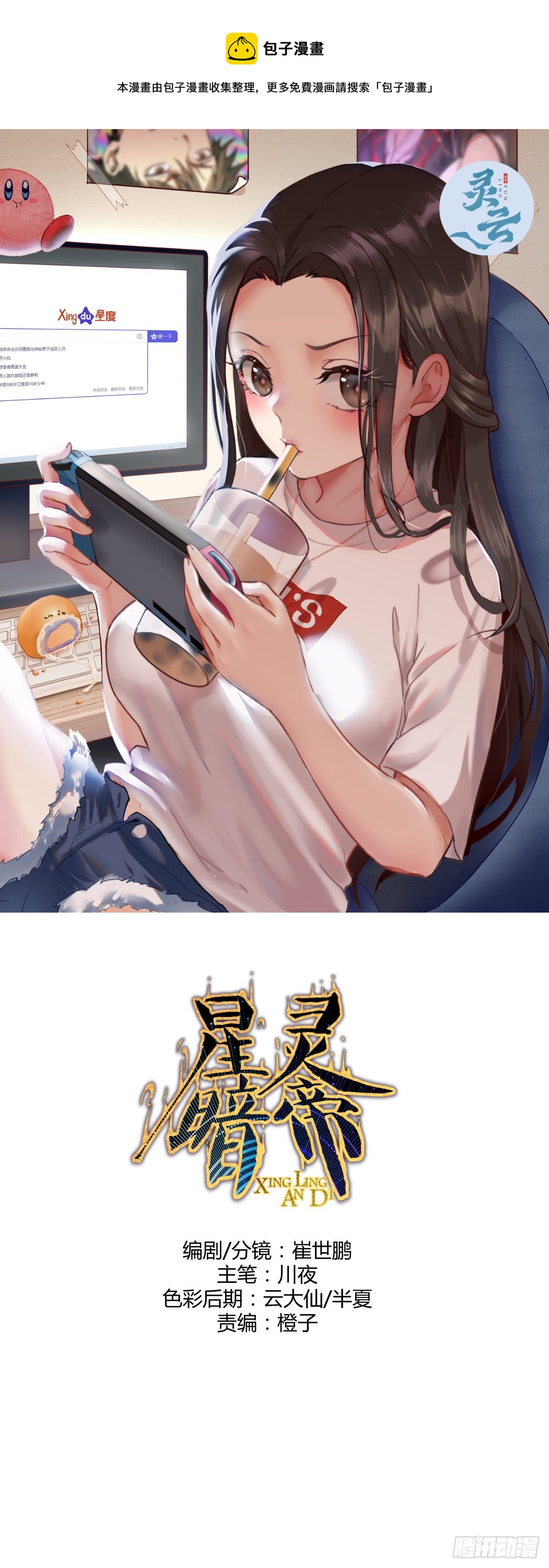 第171话：出人意料的招式-第175话