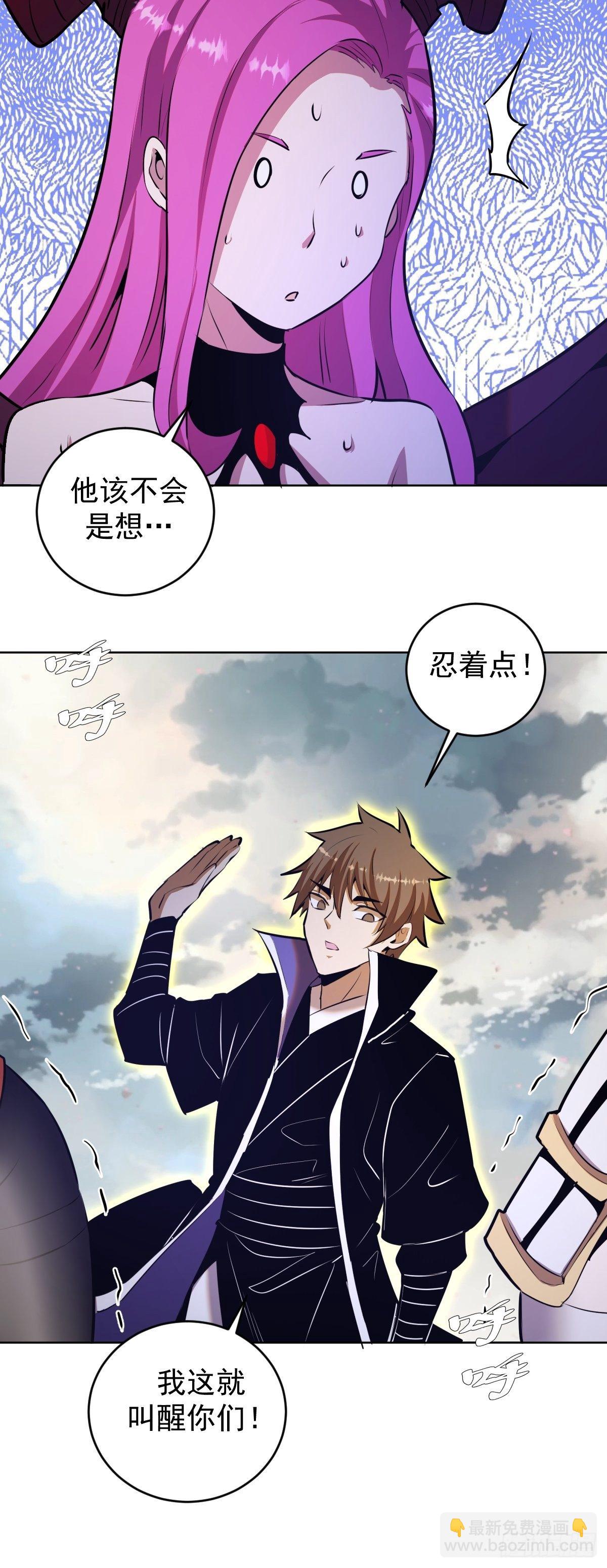 第171话：出人意料的招式-第175话