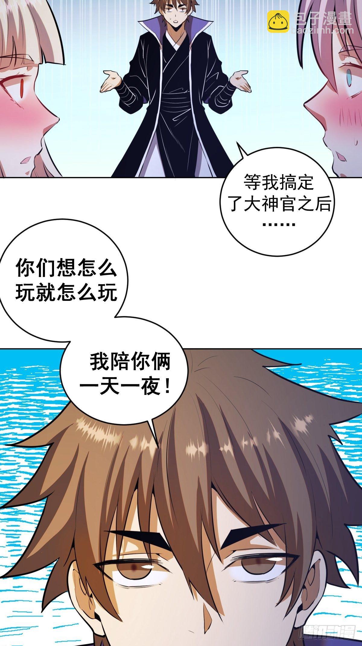 第171话：出人意料的招式-第175话