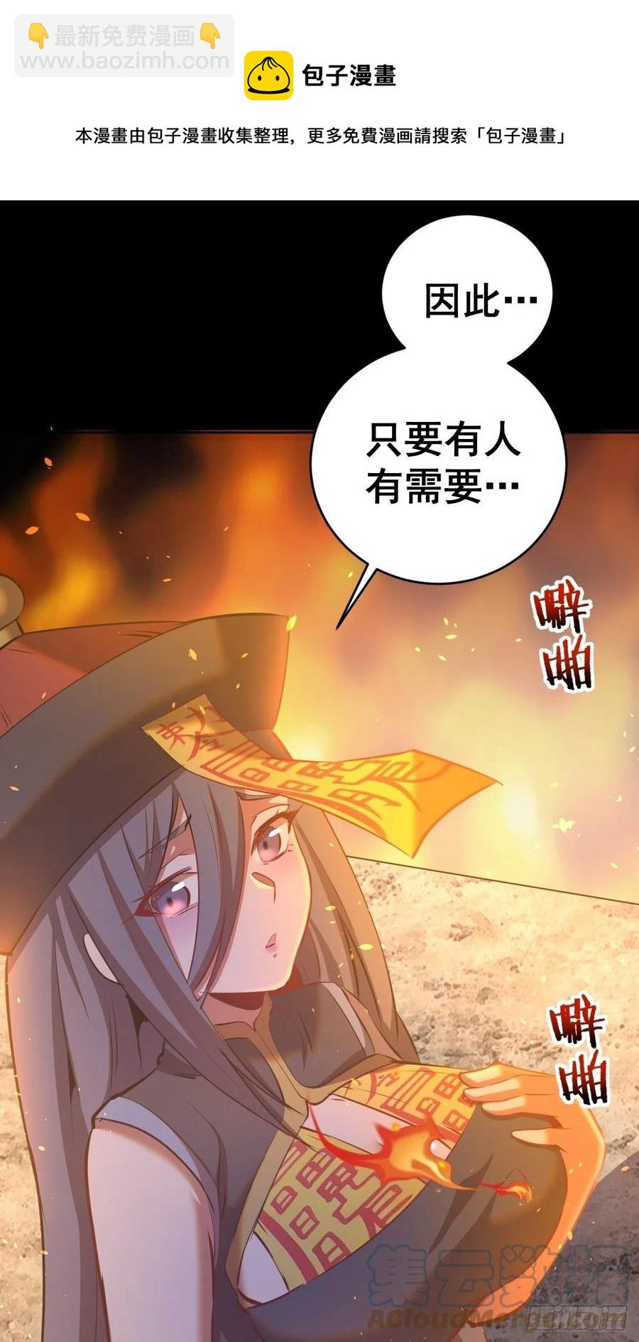 第175话：最后的豪赌-第179话