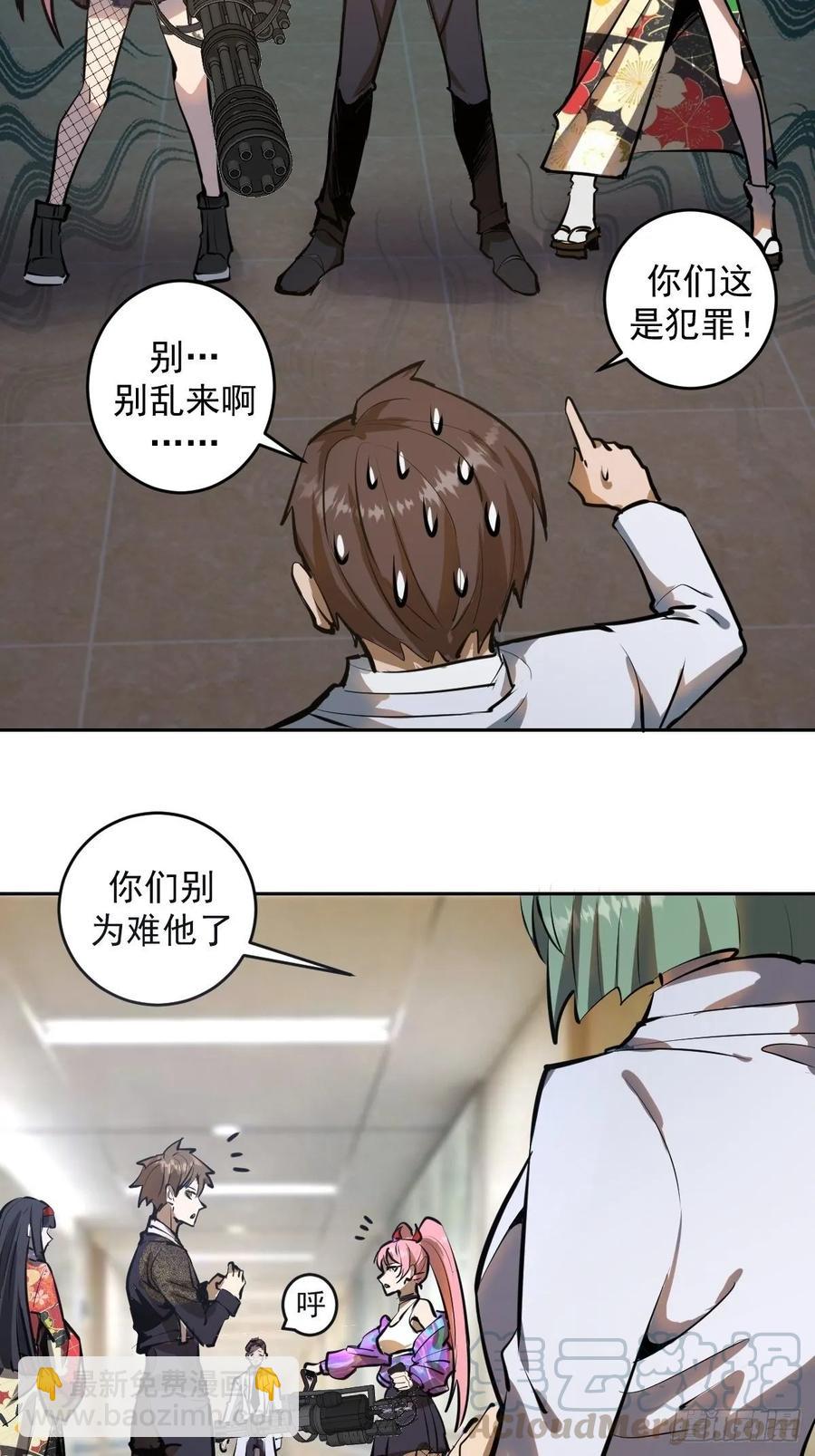 第18话：野心-第19话